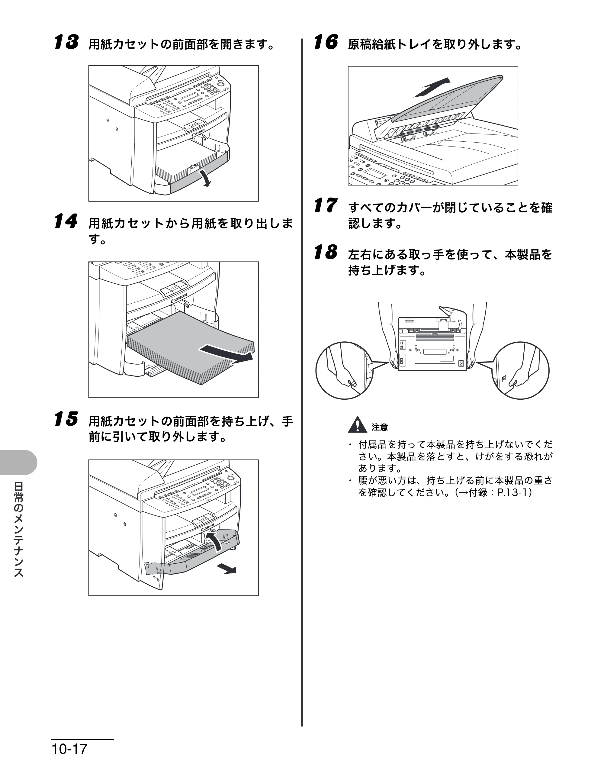 キヤノン MF4270 操作ガイド（基本編） （PDF形式／10.37Mバイト） — 原本ページ — 135ページ