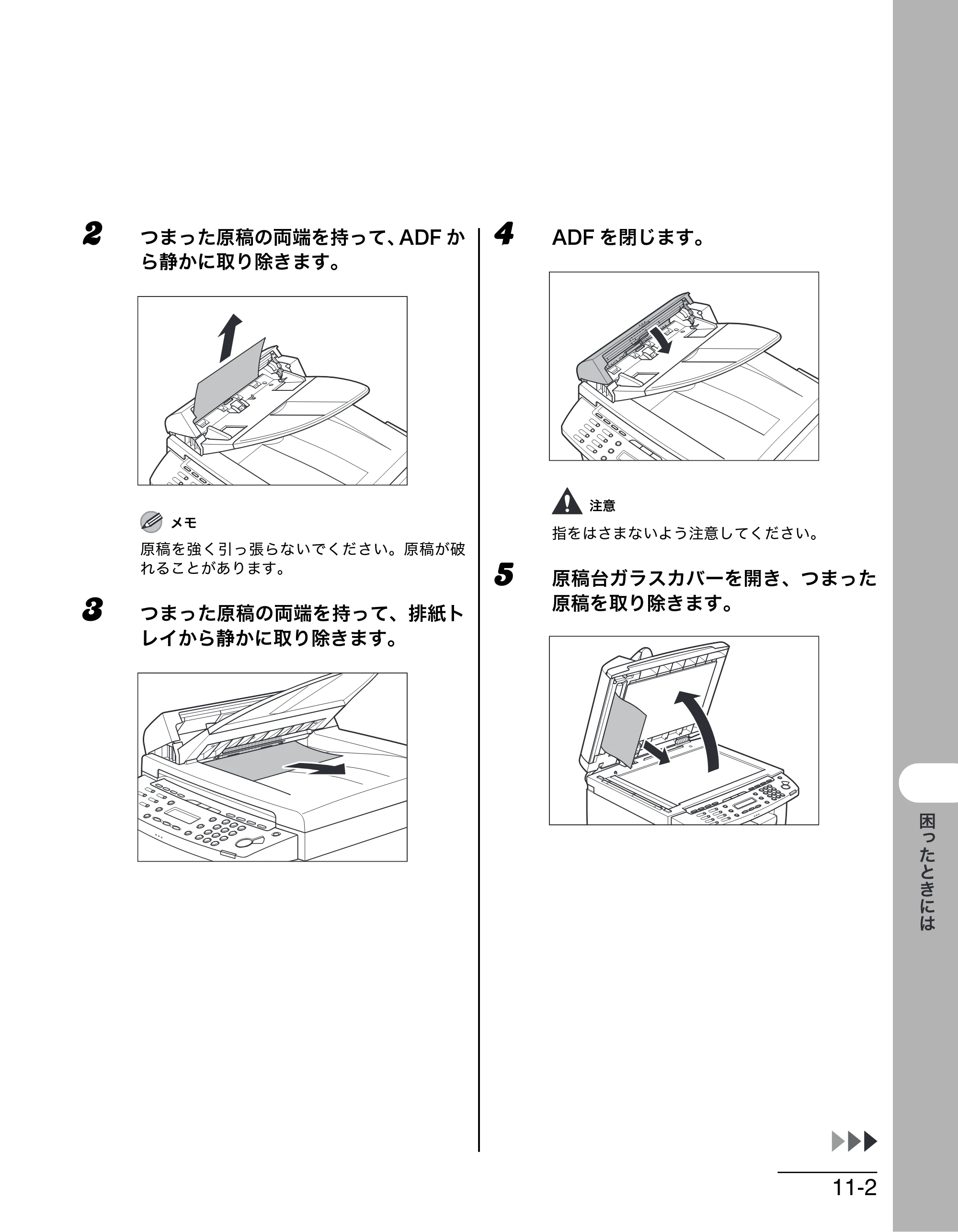 キヤノン MF4270 操作ガイド（基本編） （PDF形式／10.37Mバイト） — 原本ページ — 138ページ