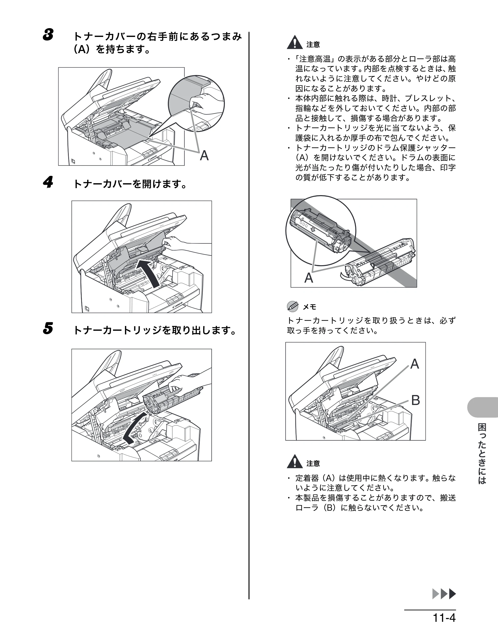キヤノン MF4270 操作ガイド（基本編） （PDF形式／10.37Mバイト） — 原本ページ — 140ページ