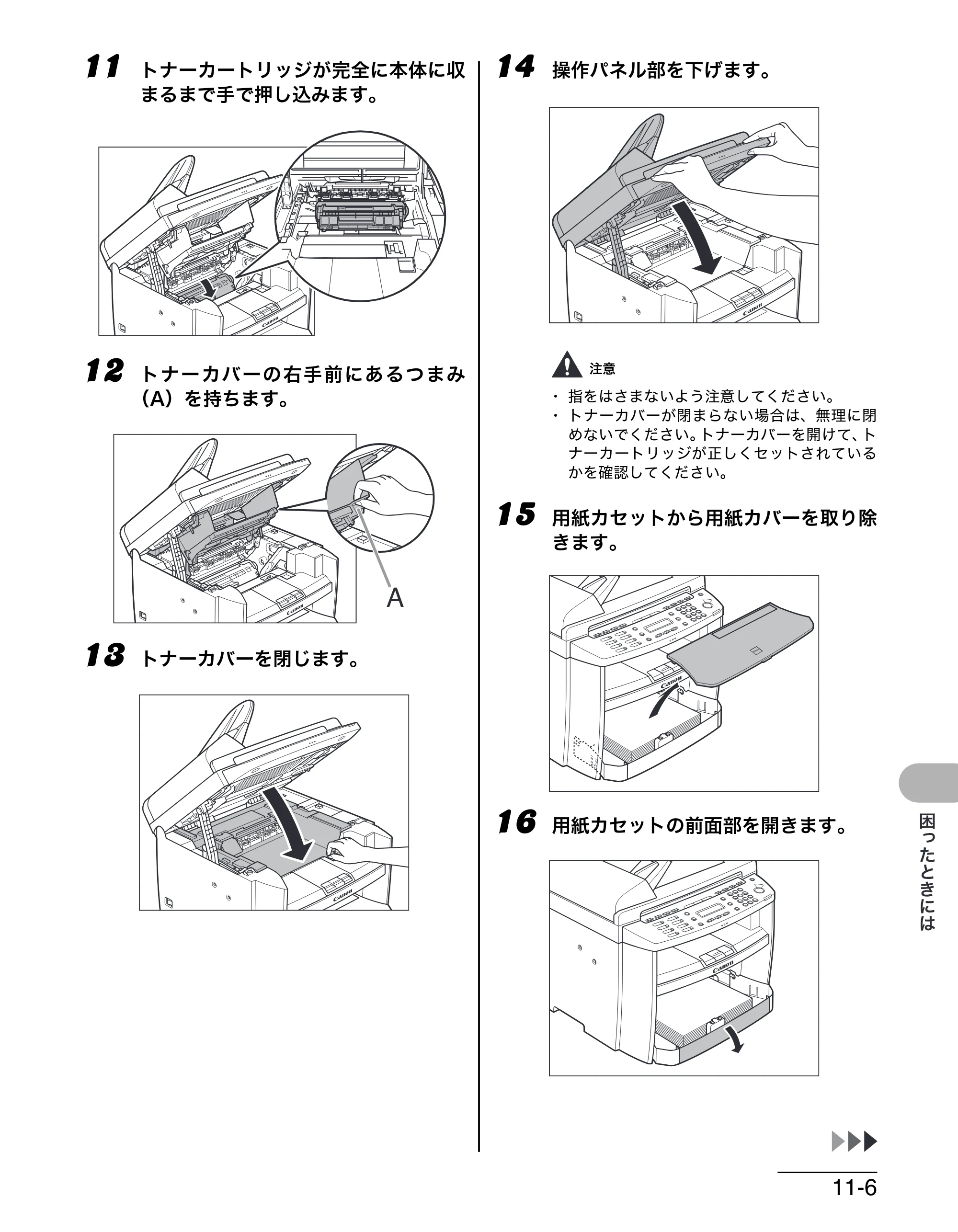 キヤノン MF4270 操作ガイド（基本編） （PDF形式／10.37Mバイト） — 原本ページ — 142ページ
