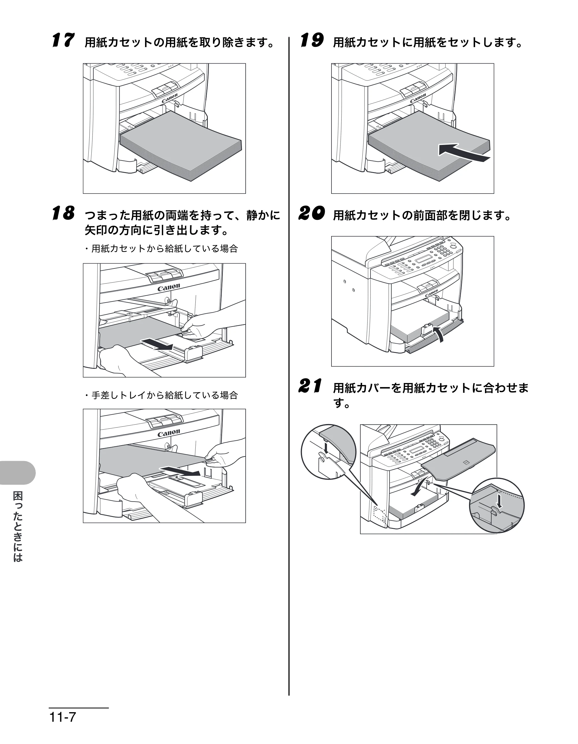 キヤノン MF4270 操作ガイド（基本編） （PDF形式／10.37Mバイト） — 原本ページ — 143ページ