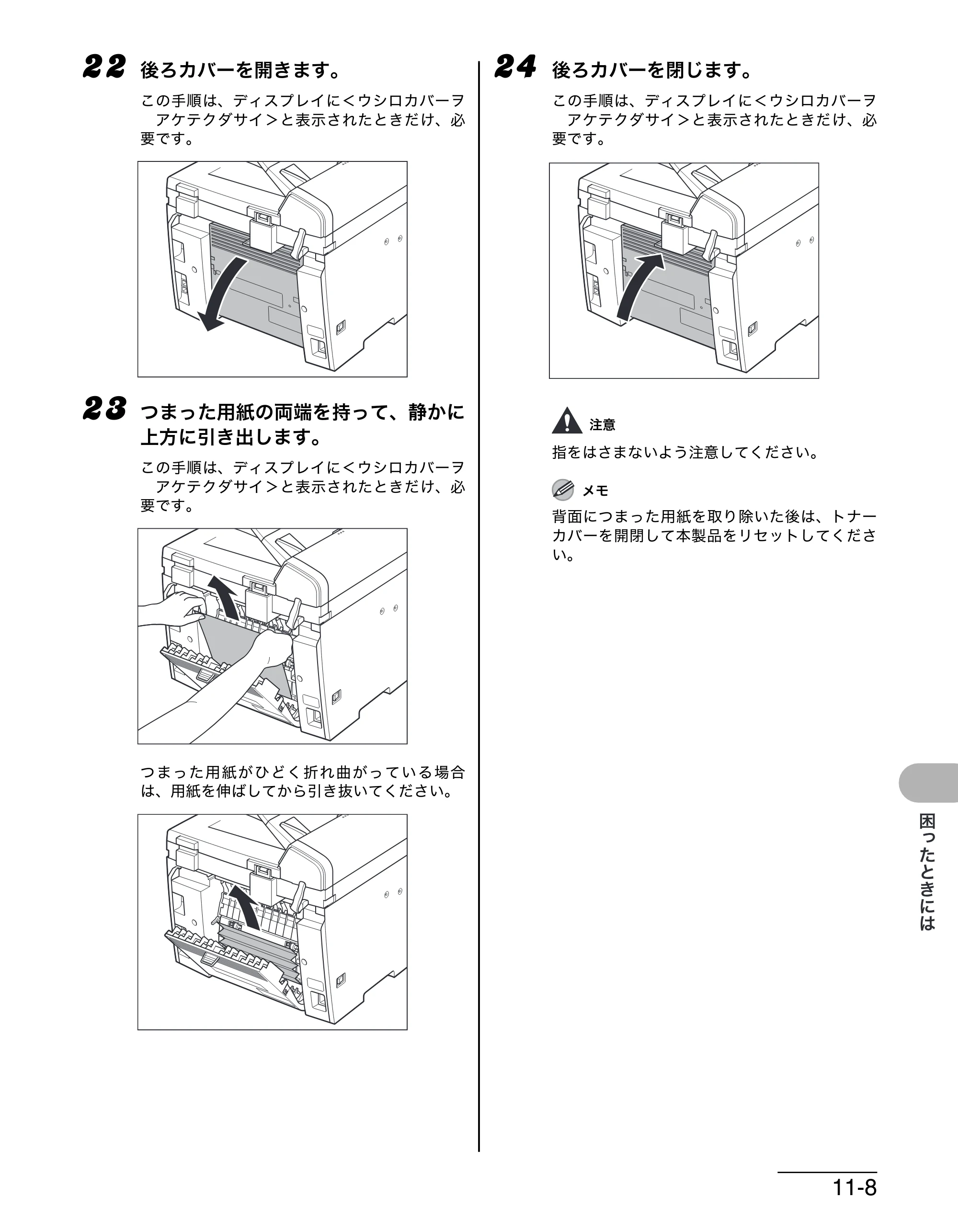 キヤノン MF4270 操作ガイド（基本編） （PDF形式／10.37Mバイト） — 原本ページ — 144ページ