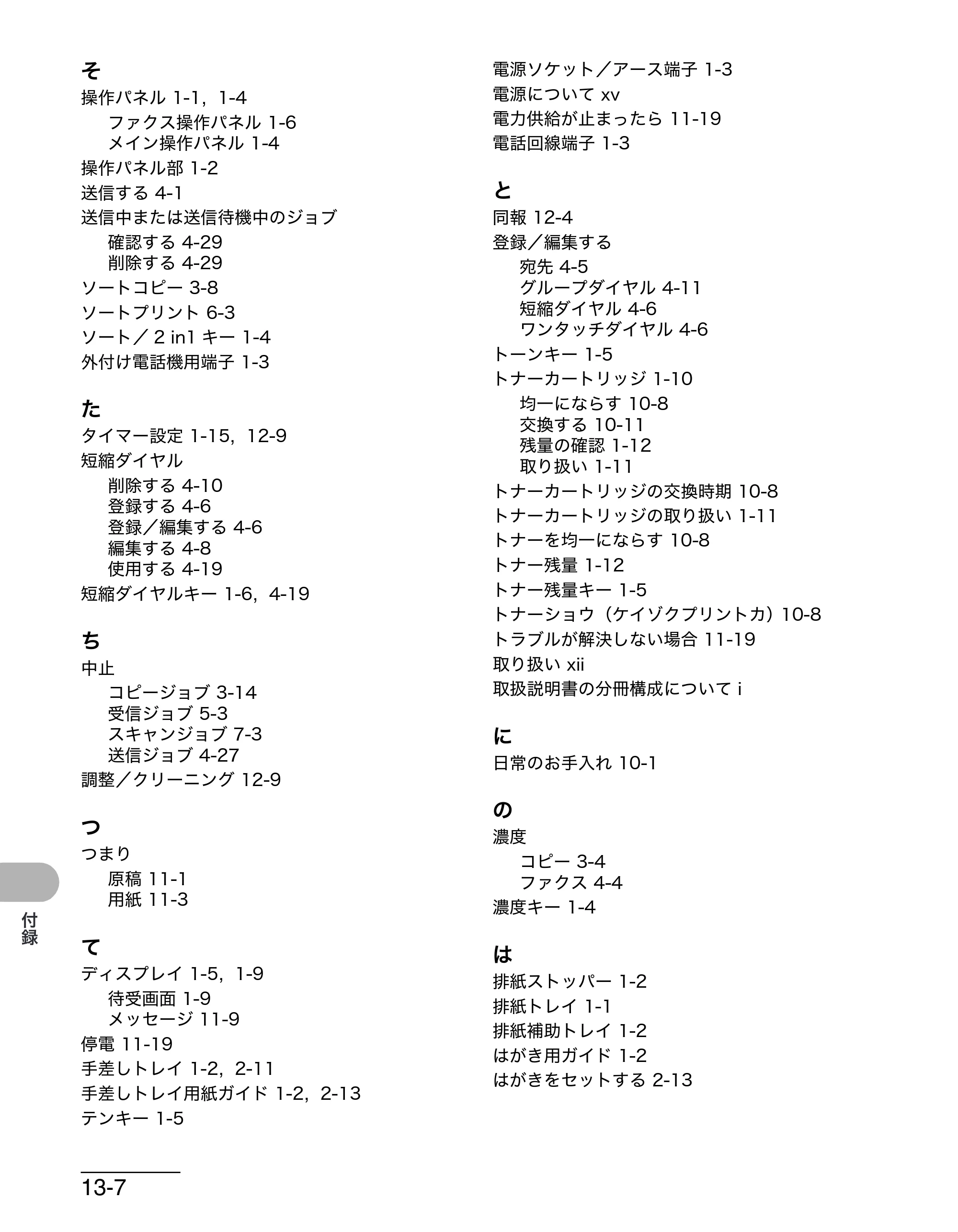 キヤノン MF4270 操作ガイド（基本編） （PDF形式／10.37Mバイト） — 原本ページ — 177ページ