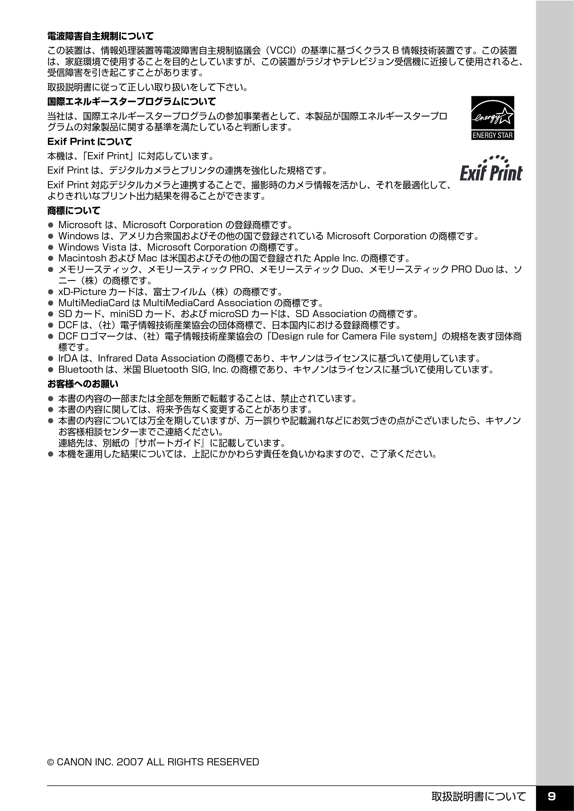 キヤノン PIXUS MP610 操作ガイド（本体操作編） （PDF形式／10.61Mバイト） — 原本ページ — 11ページ
