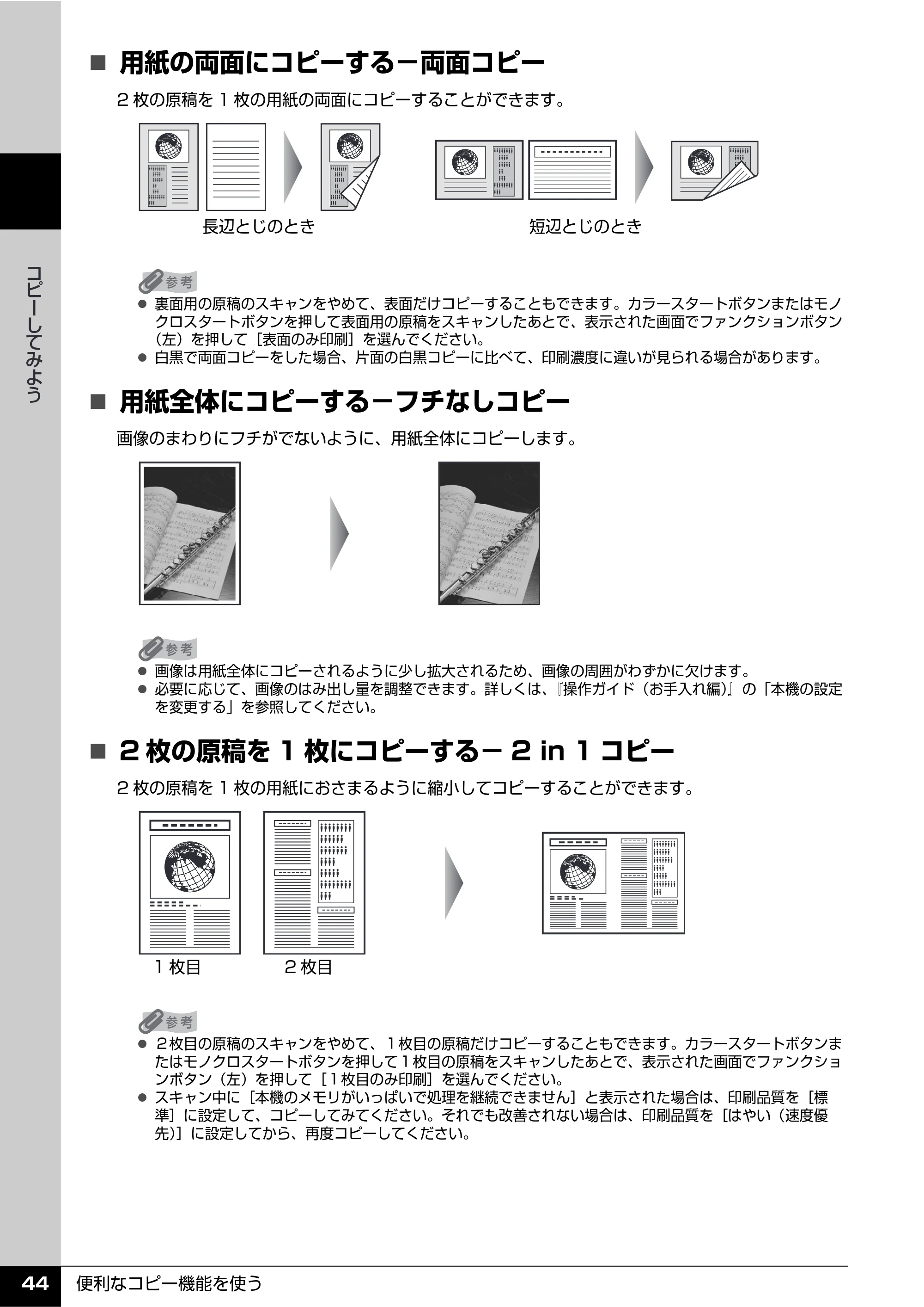 キヤノン PIXUS MP610 操作ガイド（本体操作編） （PDF形式／10.61Mバイト） — 原本ページ — 46ページ