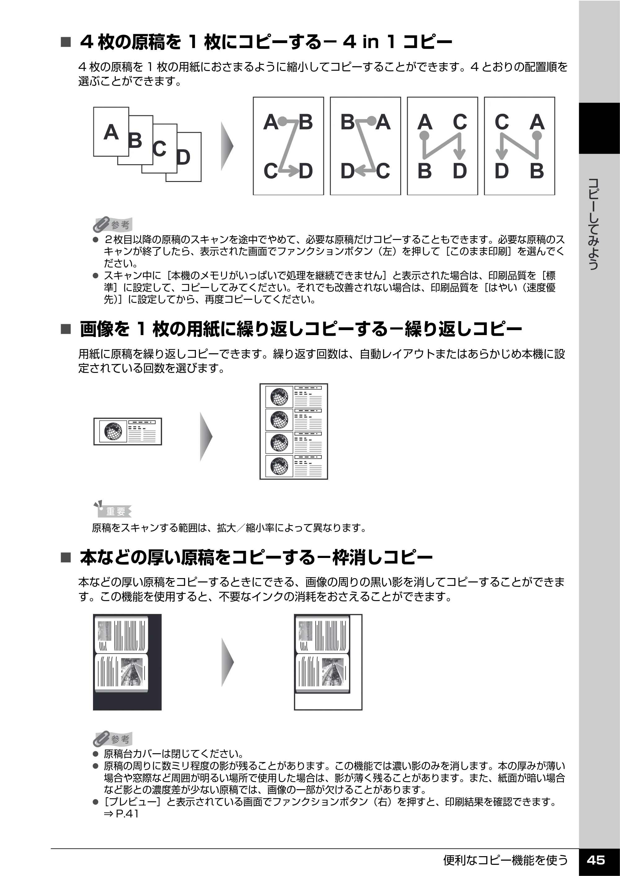 キヤノン PIXUS MP610 操作ガイド（本体操作編） （PDF形式／10.61Mバイト） — 原本ページ — 47ページ