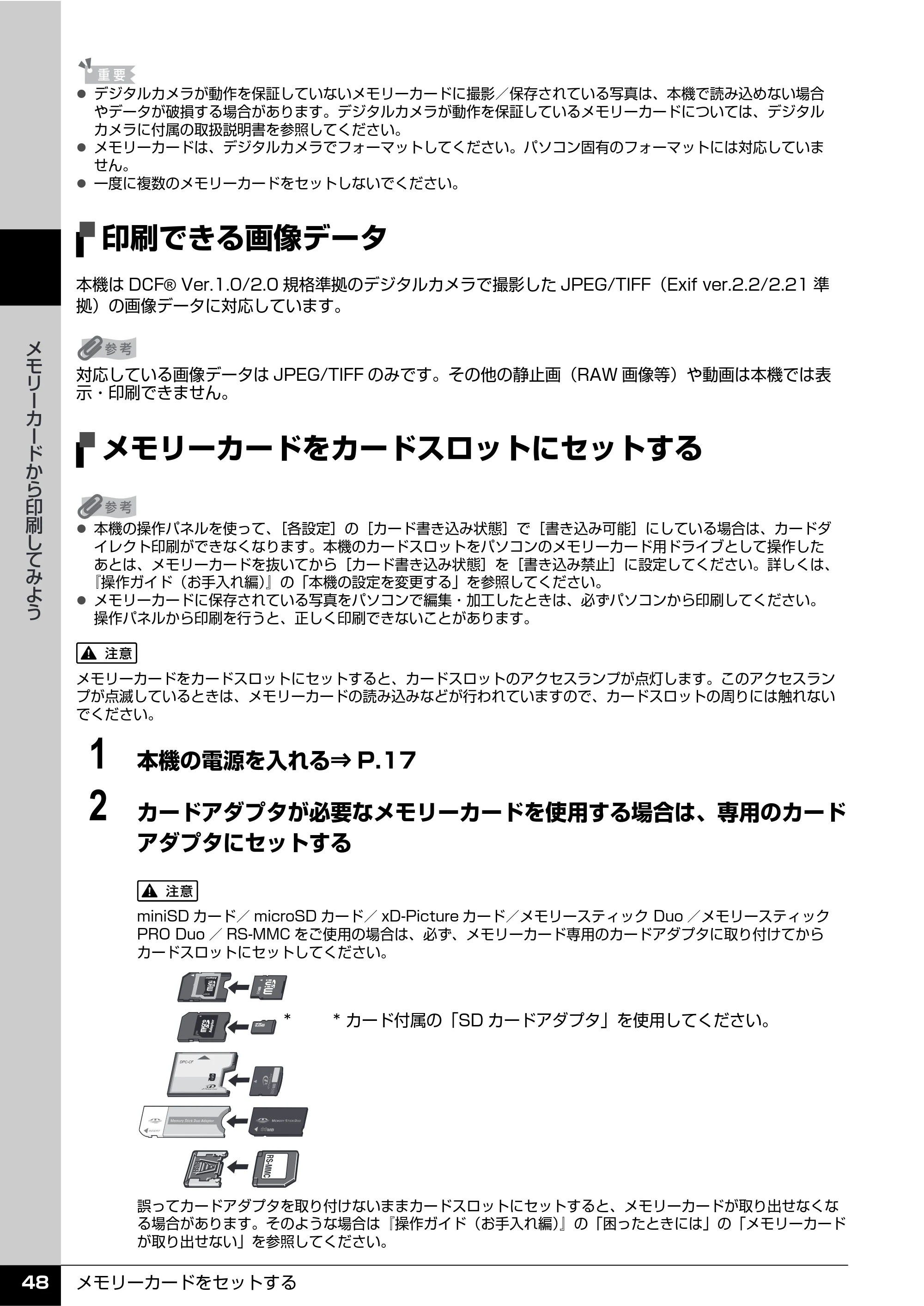 キヤノン PIXUS MP610 操作ガイド（本体操作編） （PDF形式／10.61Mバイト） — 印刷できる画像データ — 原本ページ — 50ページ