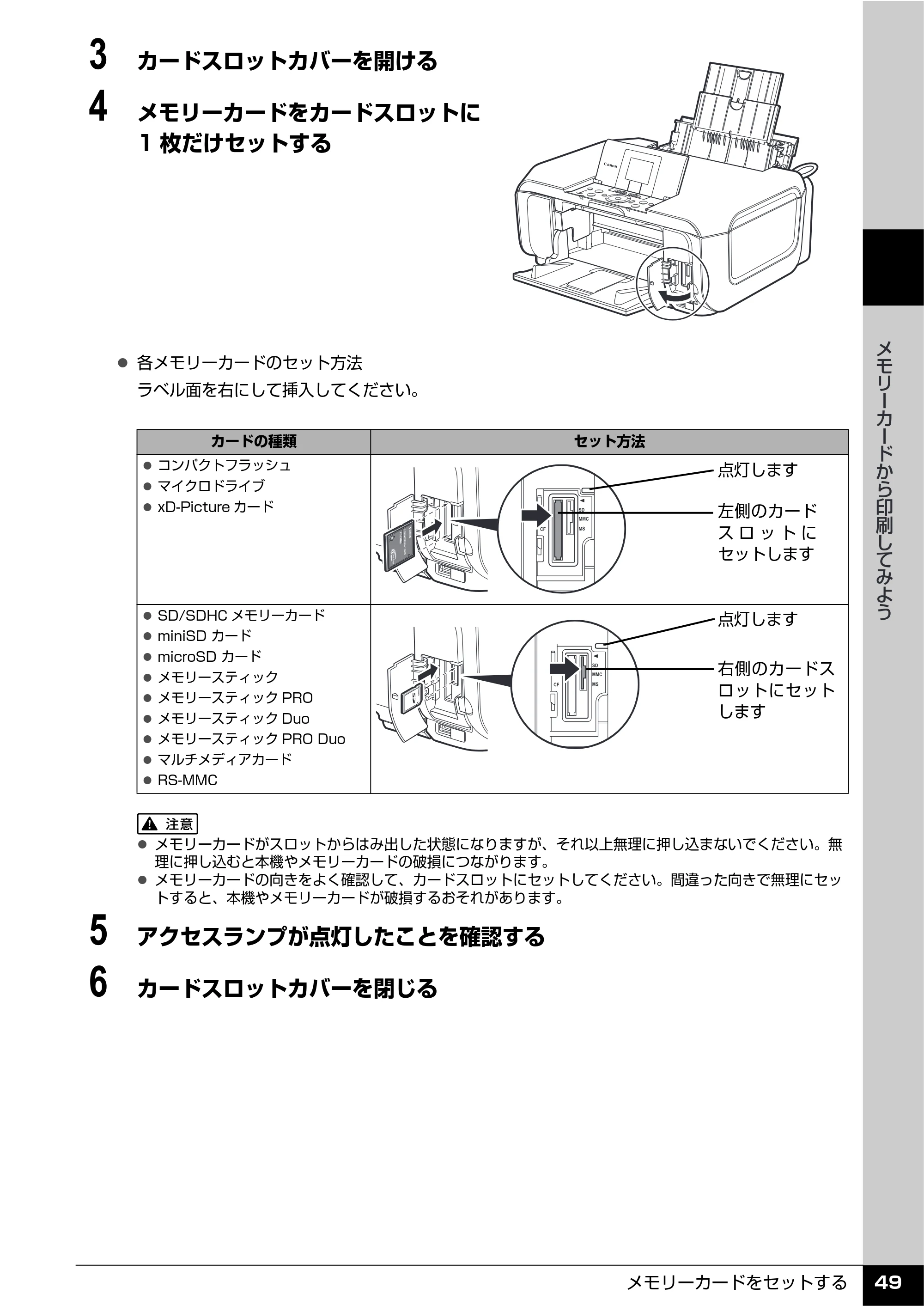 キヤノン PIXUS MP610 操作ガイド（本体操作編） （PDF形式／10.61Mバイト） — 原本ページ — 51ページ