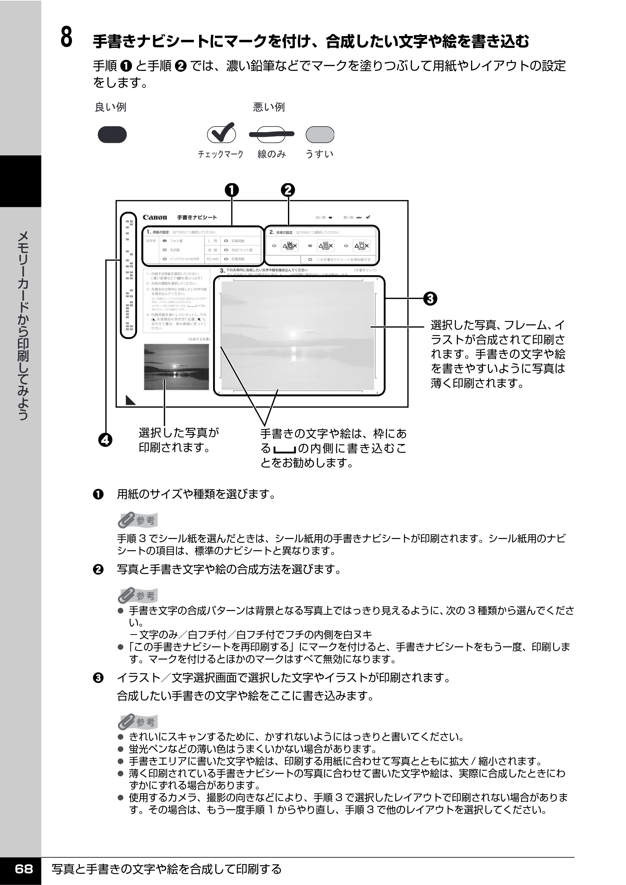 キヤノン PIXUS MP610 操作ガイド（本体操作編） （PDF形式／10.61Mバイト） — 原本ページ — 70ページ