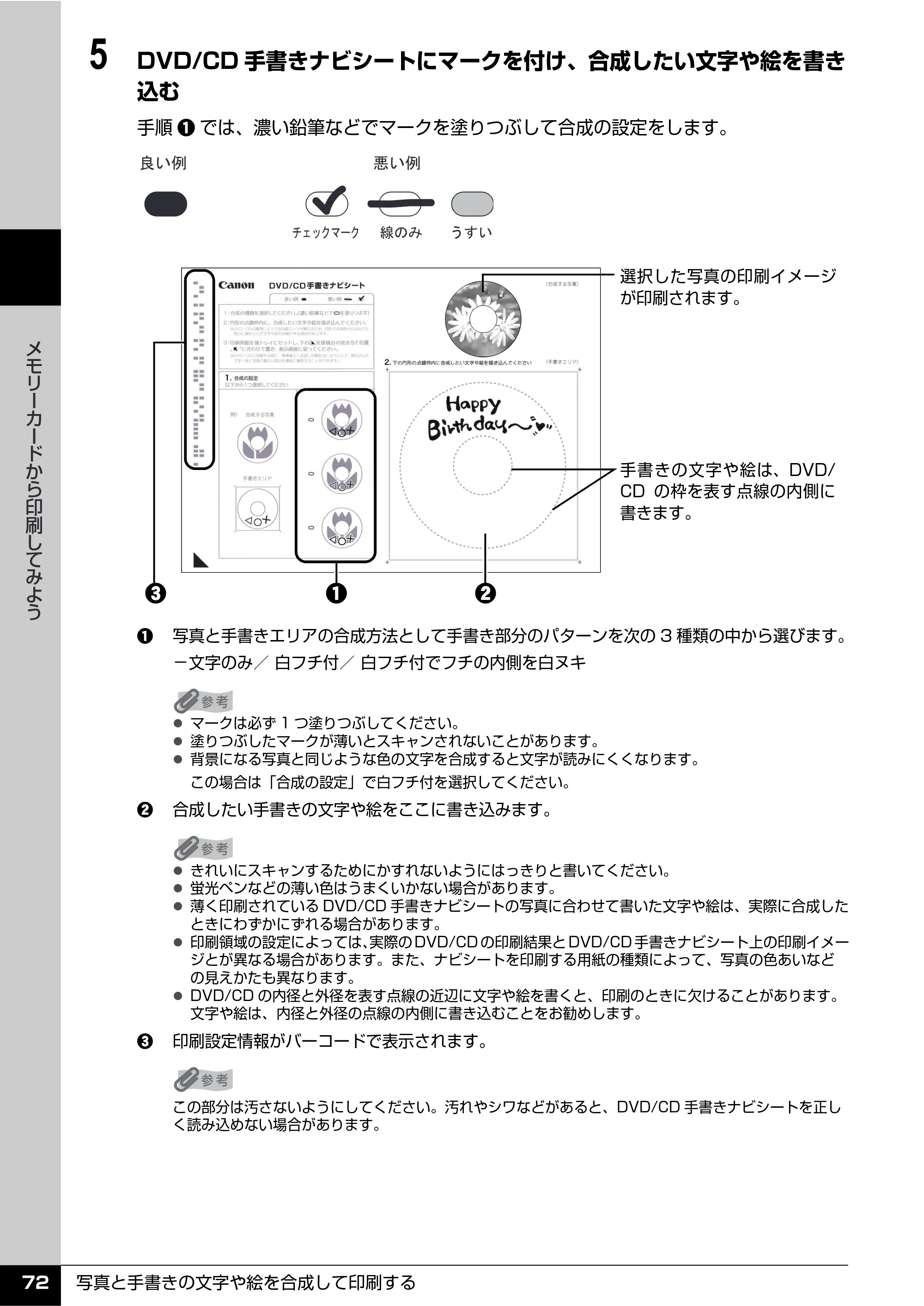 キヤノン PIXUS MP610 操作ガイド（本体操作編） （PDF形式／10.61Mバイト） — 原本ページ — 74ページ