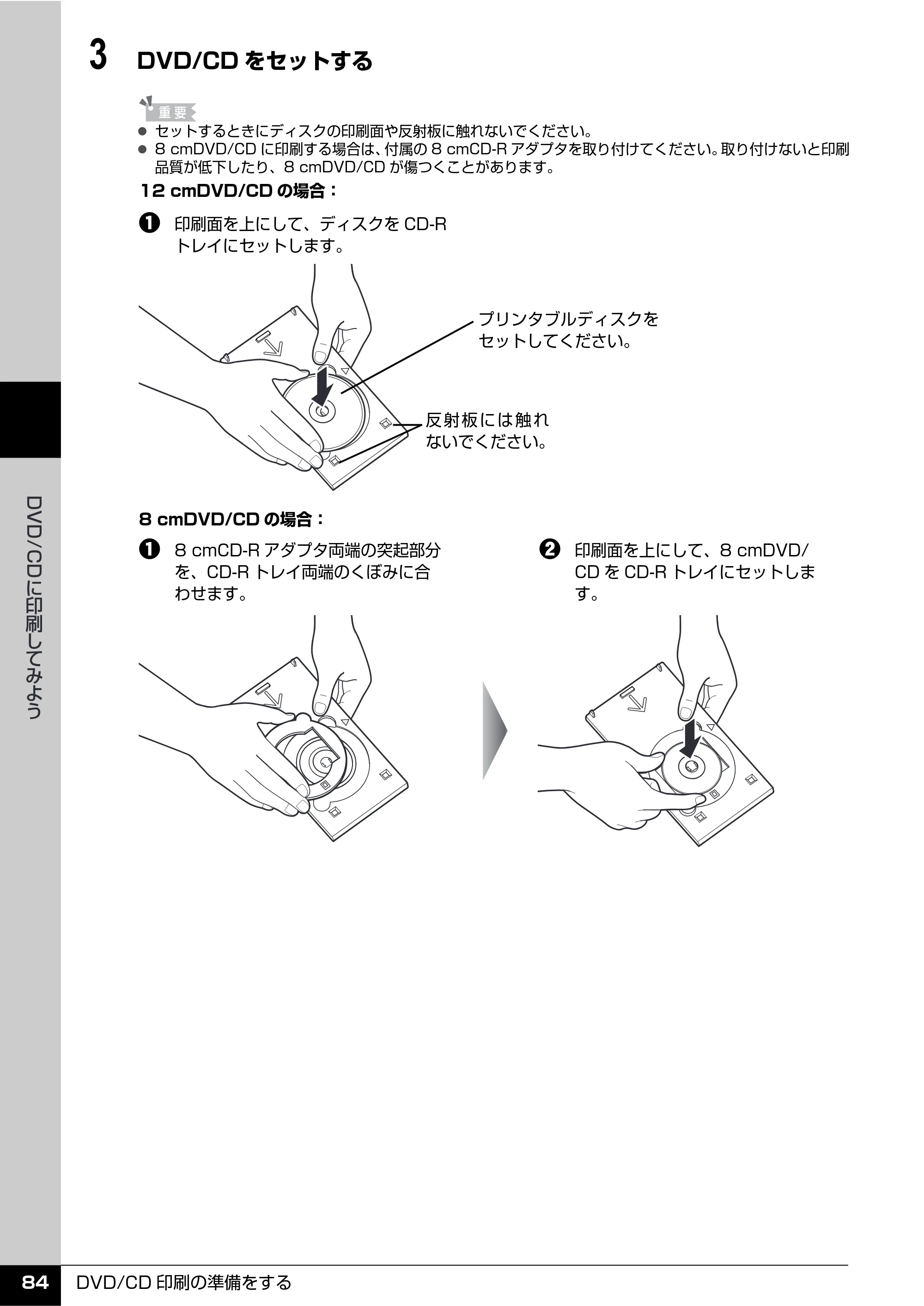 キヤノン PIXUS MP610 操作ガイド（本体操作編） （PDF形式／10.61Mバイト） — 原本ページ — 86ページ