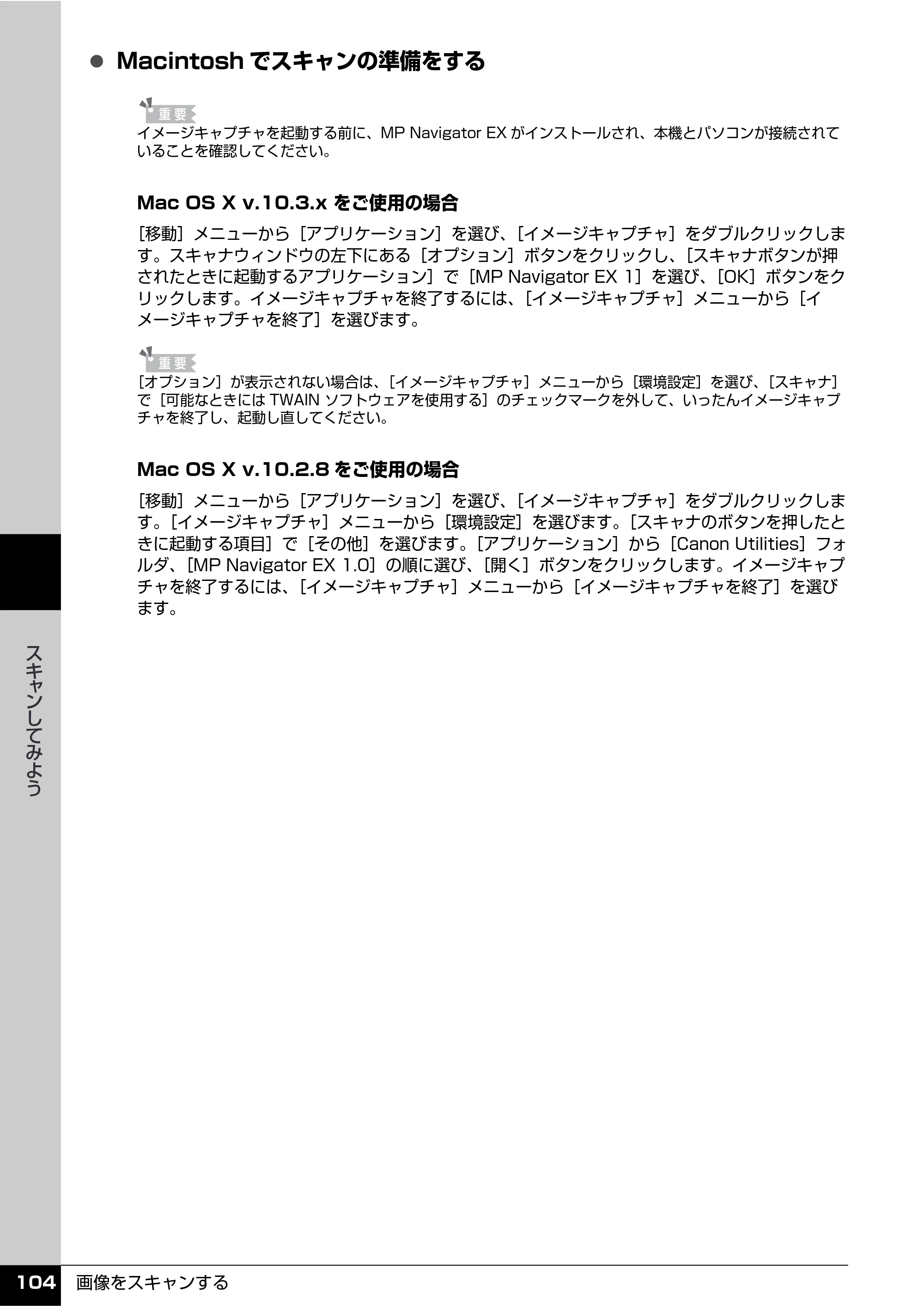 キヤノン PIXUS MP610 操作ガイド（本体操作編） （PDF形式／10.61Mバイト） — 原本ページ — 106ページ