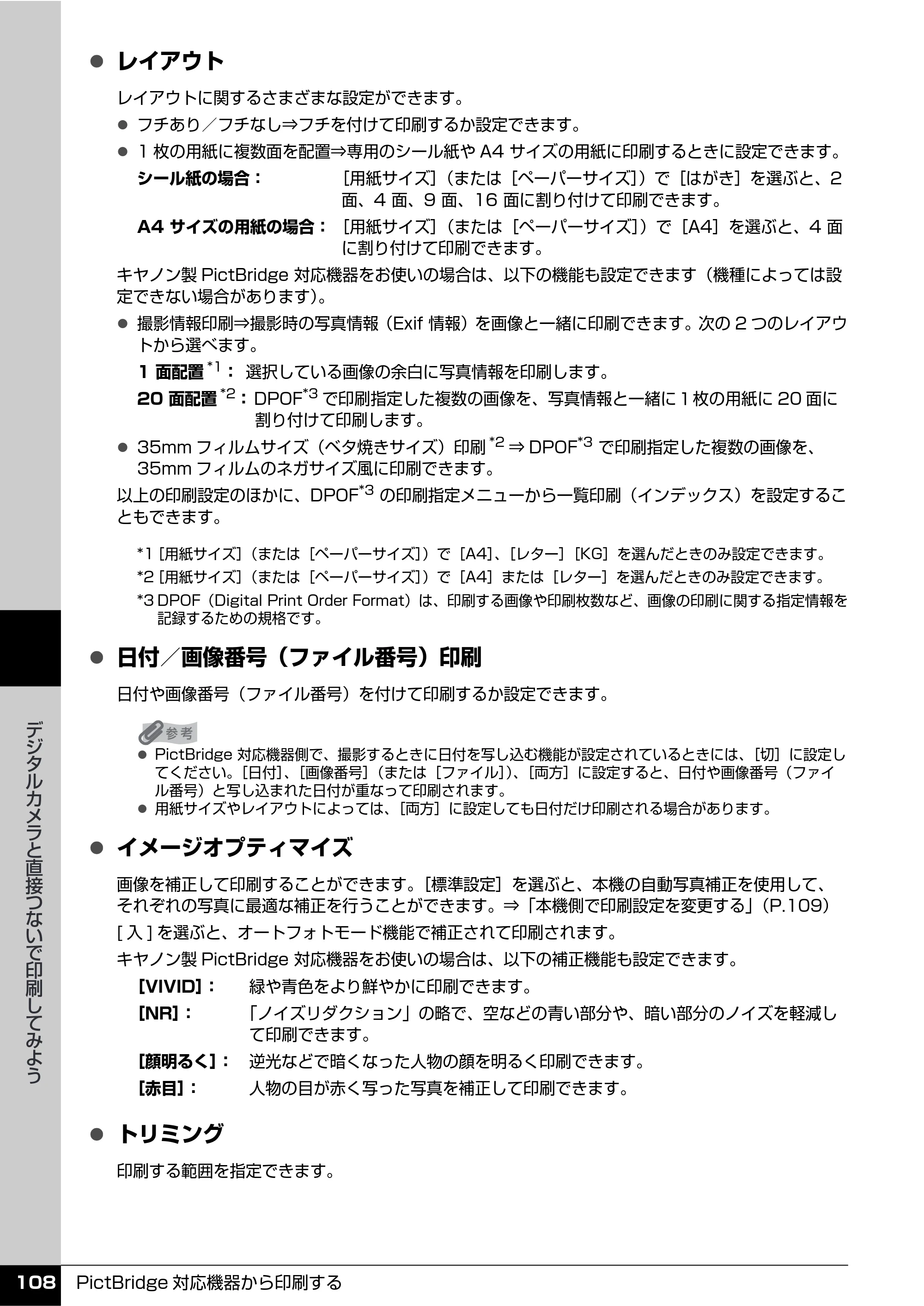 キヤノン PIXUS MP610 操作ガイド（本体操作編） （PDF形式／10.61Mバイト） — 原本ページ — 110ページ