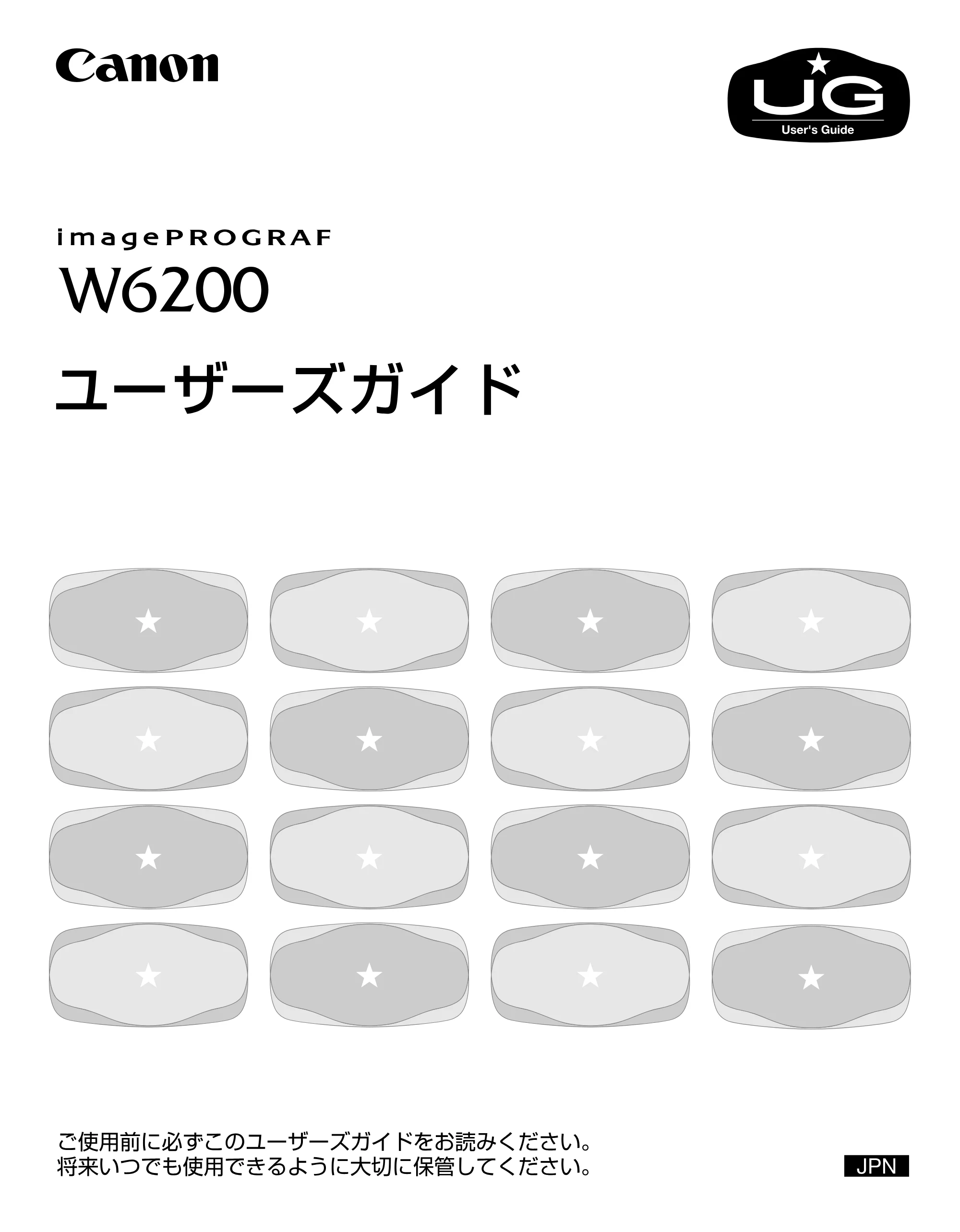 キヤノン W6200 ユーザーズガイド （PDF形式／8.53Mバイト） — 原本ページ — 1ページ