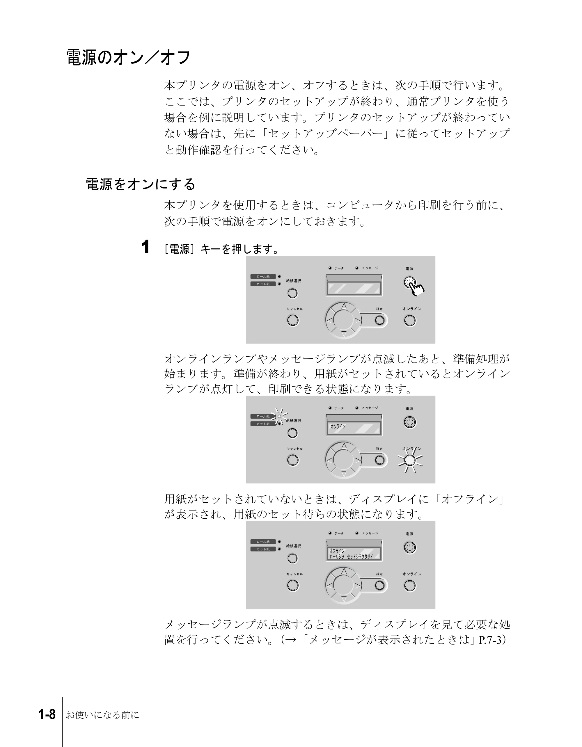 キヤノン W6200 ユーザーズガイド （PDF形式／8.53Mバイト） — 電源のオン／オフ — 原本ページ — 22ページ