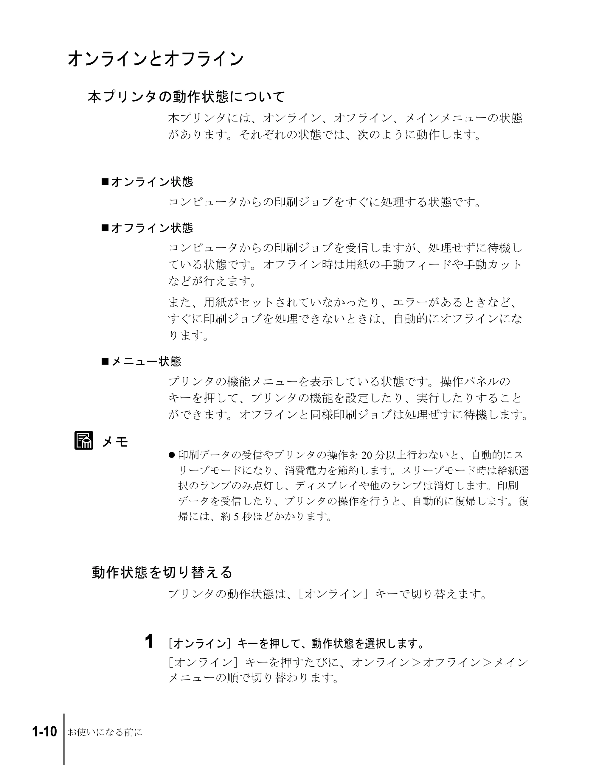 キヤノン W6200 ユーザーズガイド （PDF形式／8.53Mバイト） — オンラインとオフライン — 原本ページ — 24ページ