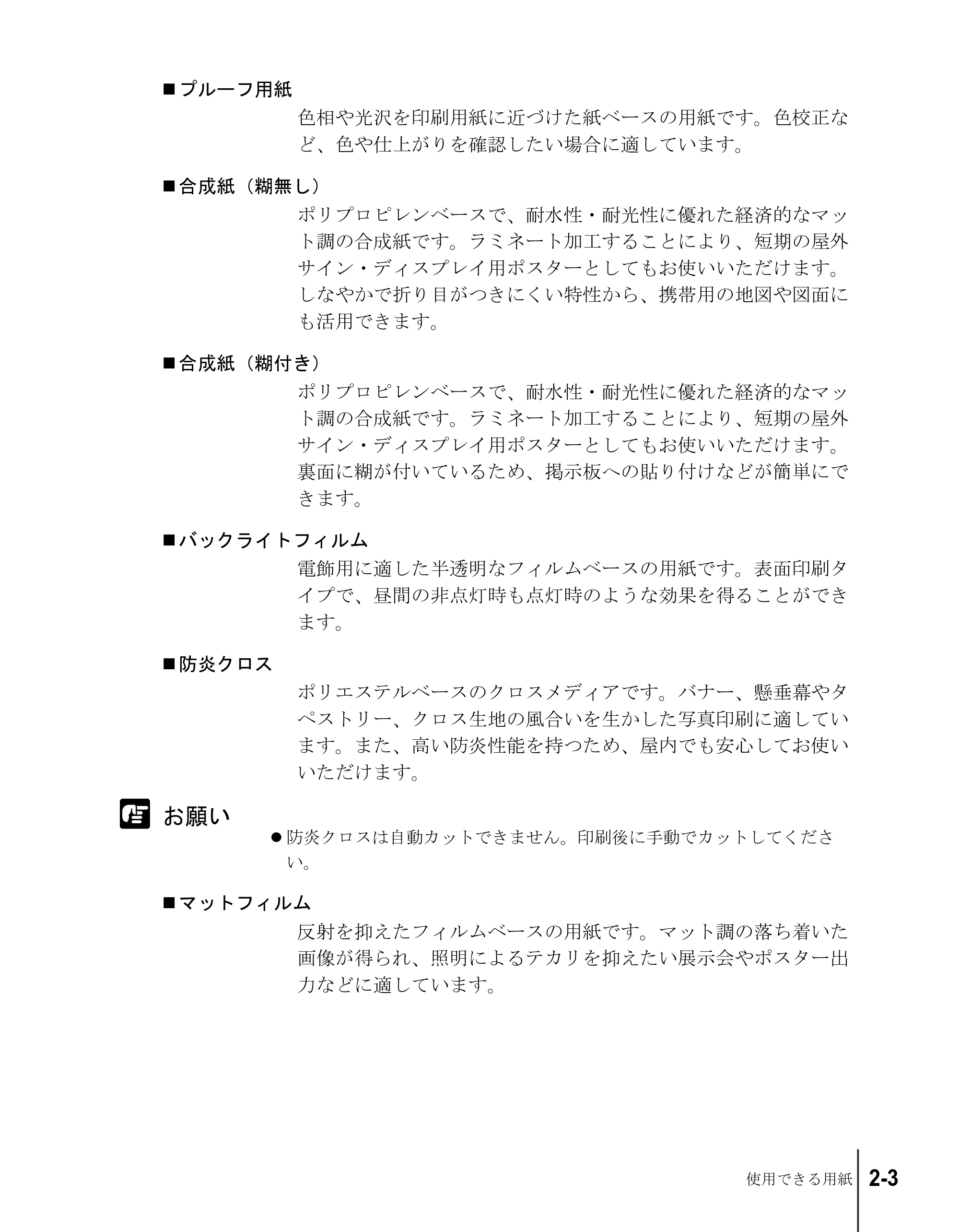 キヤノン W6200 ユーザーズガイド （PDF形式／8.53Mバイト） — 原本ページ — 29ページ