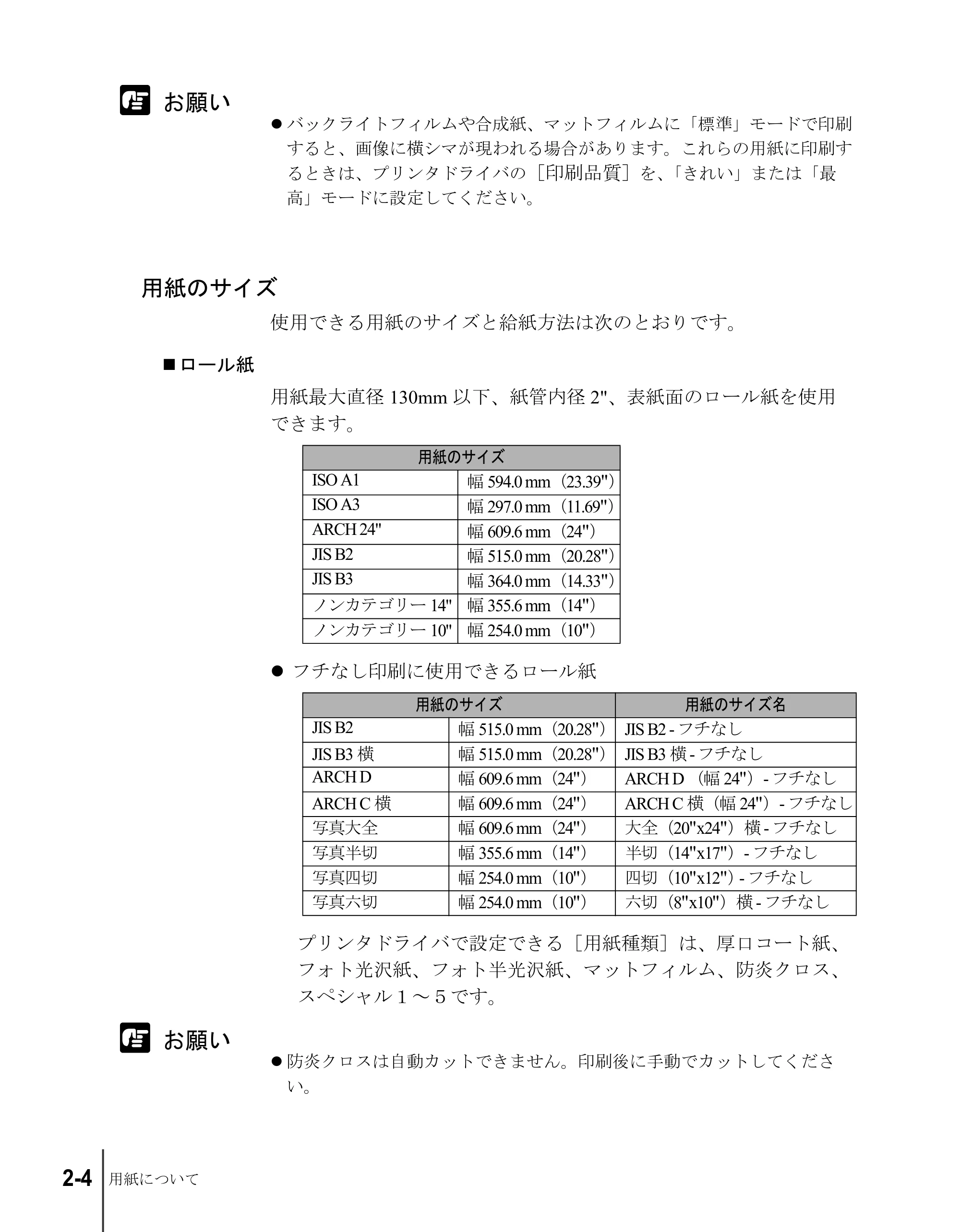 キヤノン W6200 ユーザーズガイド （PDF形式／8.53Mバイト） — 用紙のサイズ — 原本ページ — 30ページ