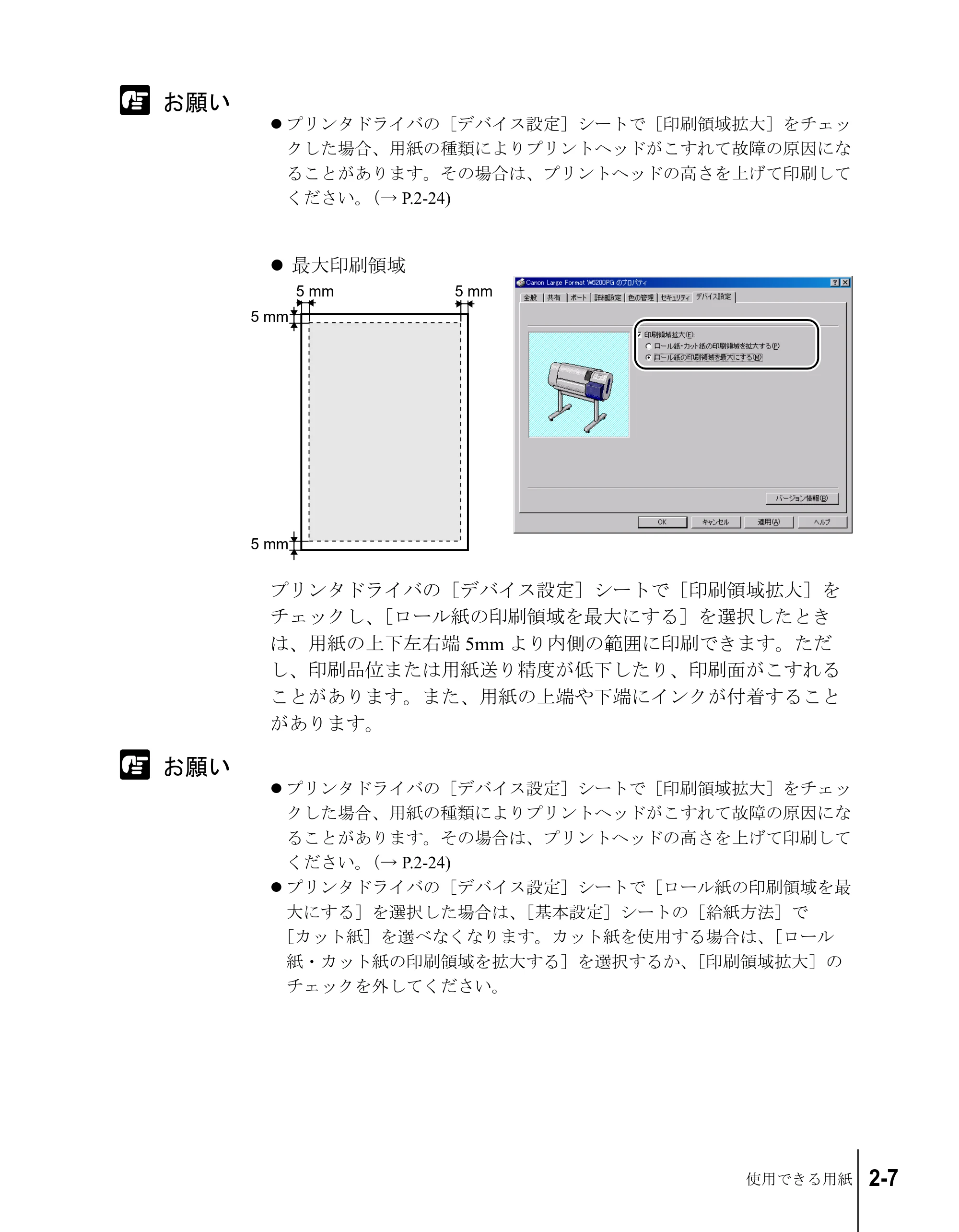 キヤノン W6200 ユーザーズガイド （PDF形式／8.53Mバイト） — 原本ページ — 33ページ