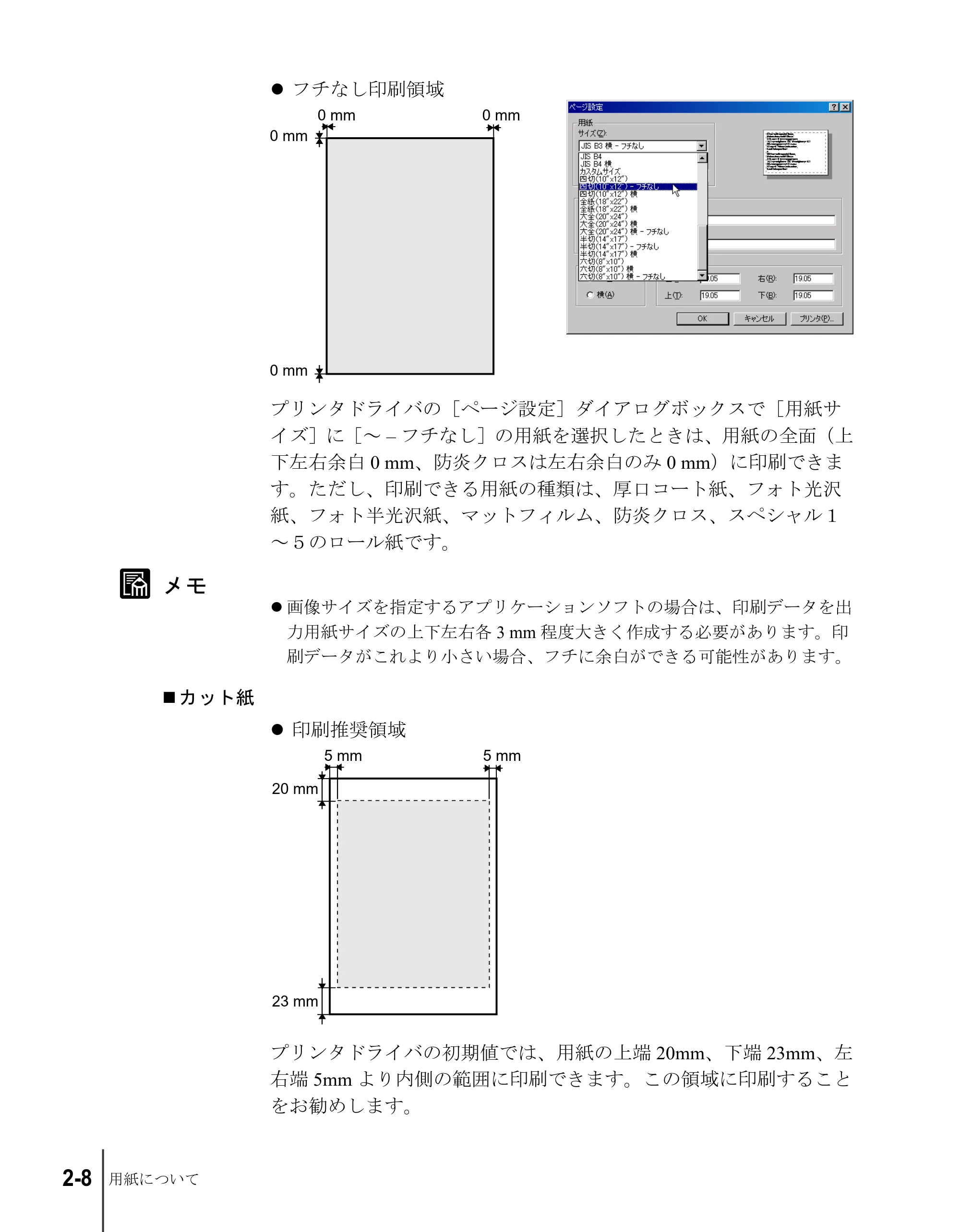 キヤノン W6200 ユーザーズガイド （PDF形式／8.53Mバイト） — 原本ページ — 34ページ