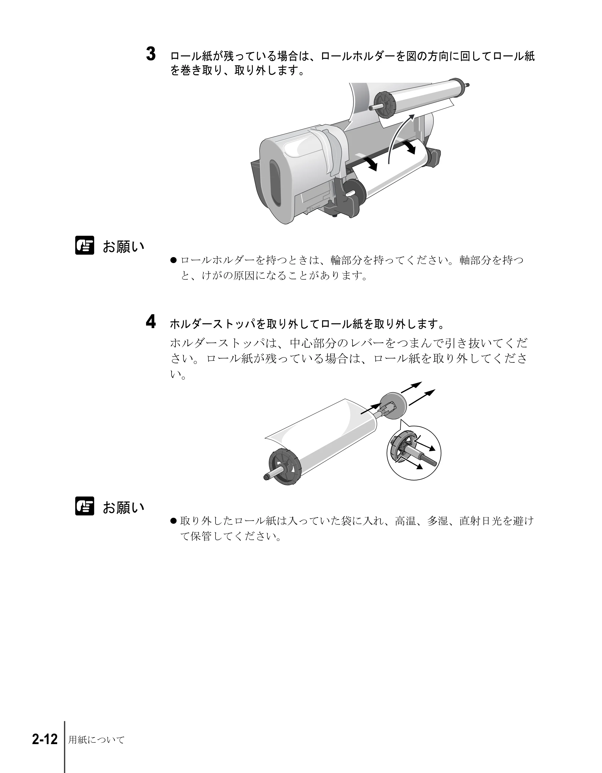 キヤノン W6200 ユーザーズガイド （PDF形式／8.53Mバイト） — 原本ページ — 38ページ