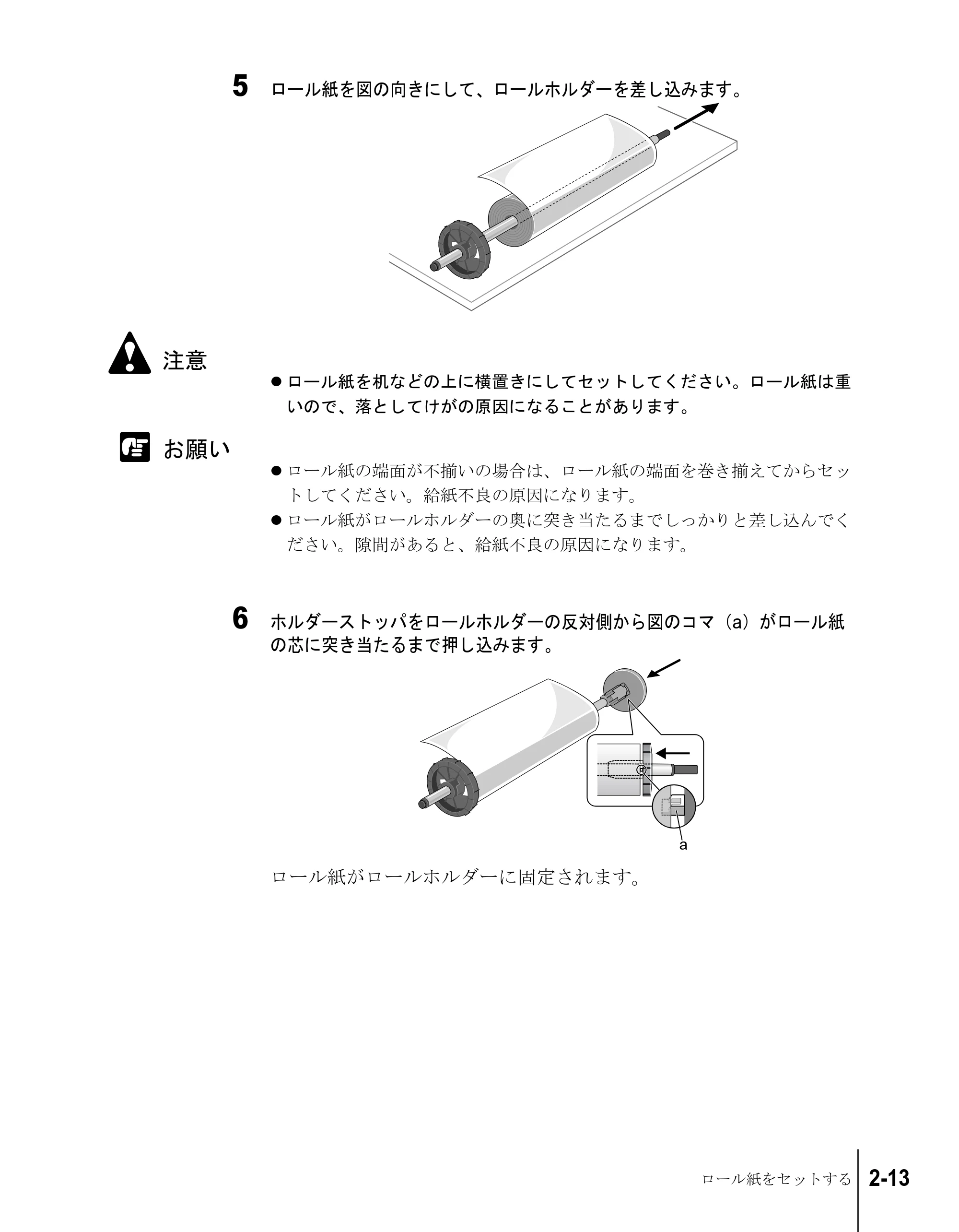キヤノン W6200 ユーザーズガイド （PDF形式／8.53Mバイト） — 原本ページ — 39ページ