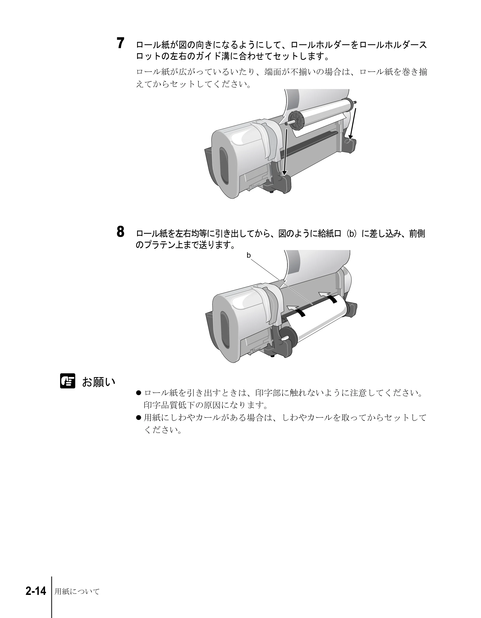 キヤノン W6200 ユーザーズガイド （PDF形式／8.53Mバイト） — 原本ページ — 40ページ