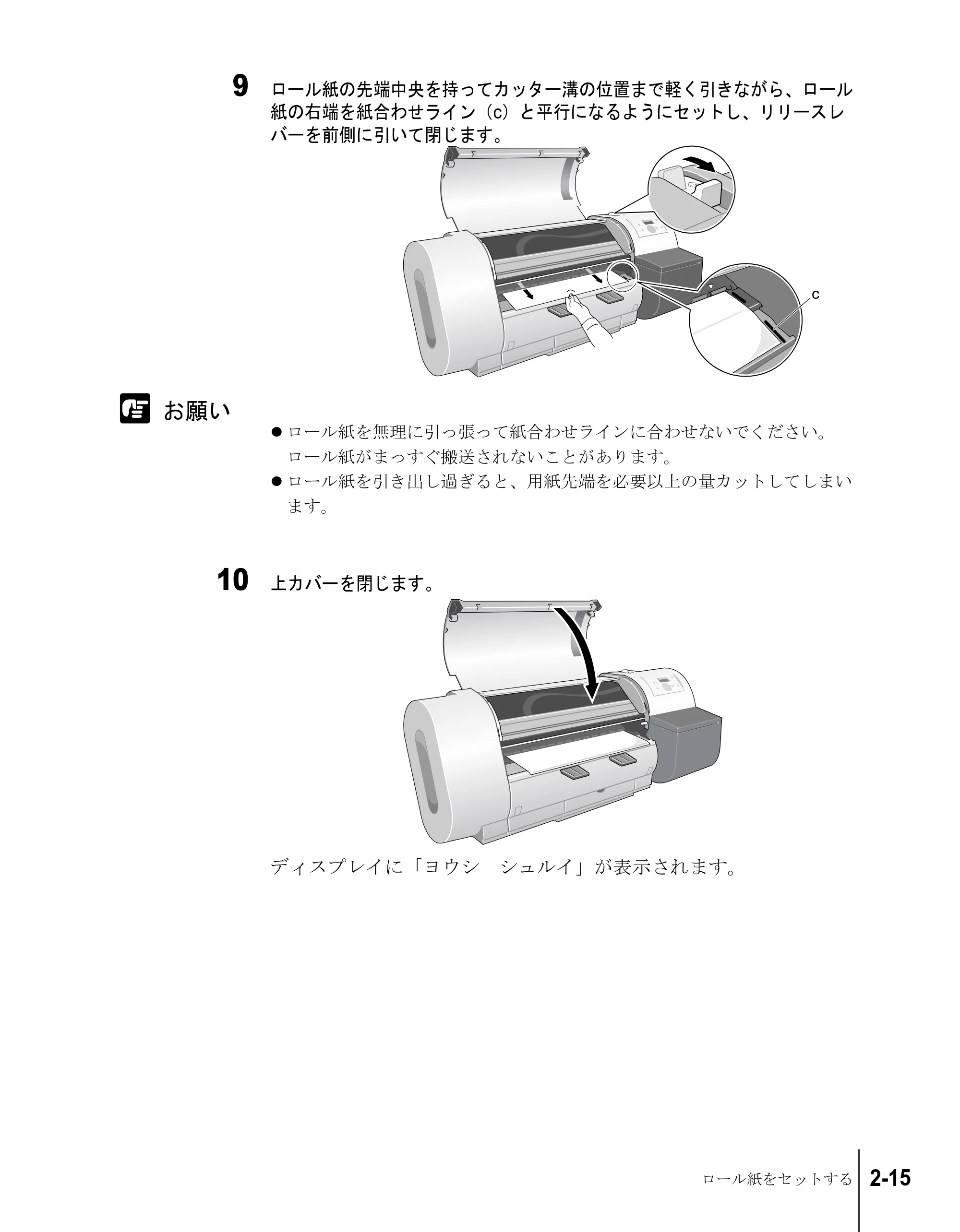 キヤノン W6200 ユーザーズガイド (PDF形式/8.53Mバイト) — 原本ページ — 41ページ