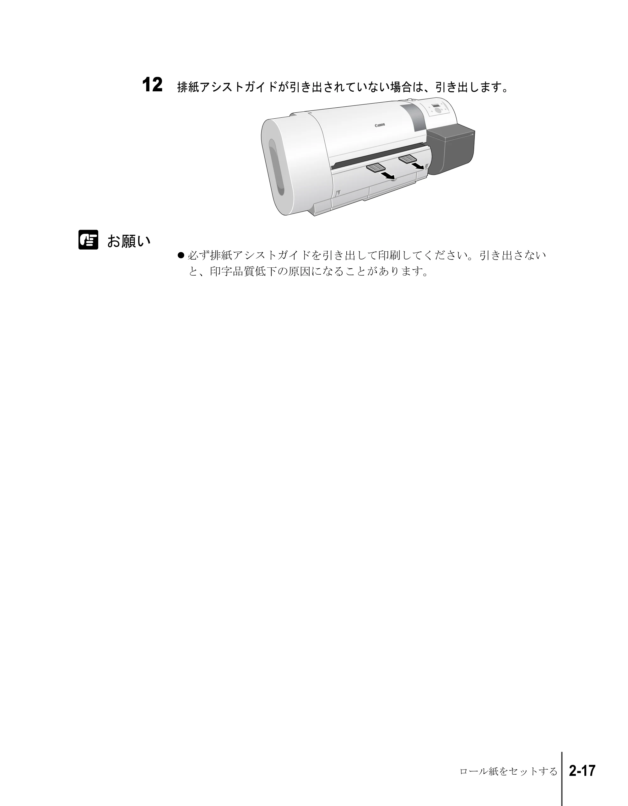 キヤノン W6200 ユーザーズガイド (PDF形式/8.53Mバイト) — 原本ページ — 43ページ