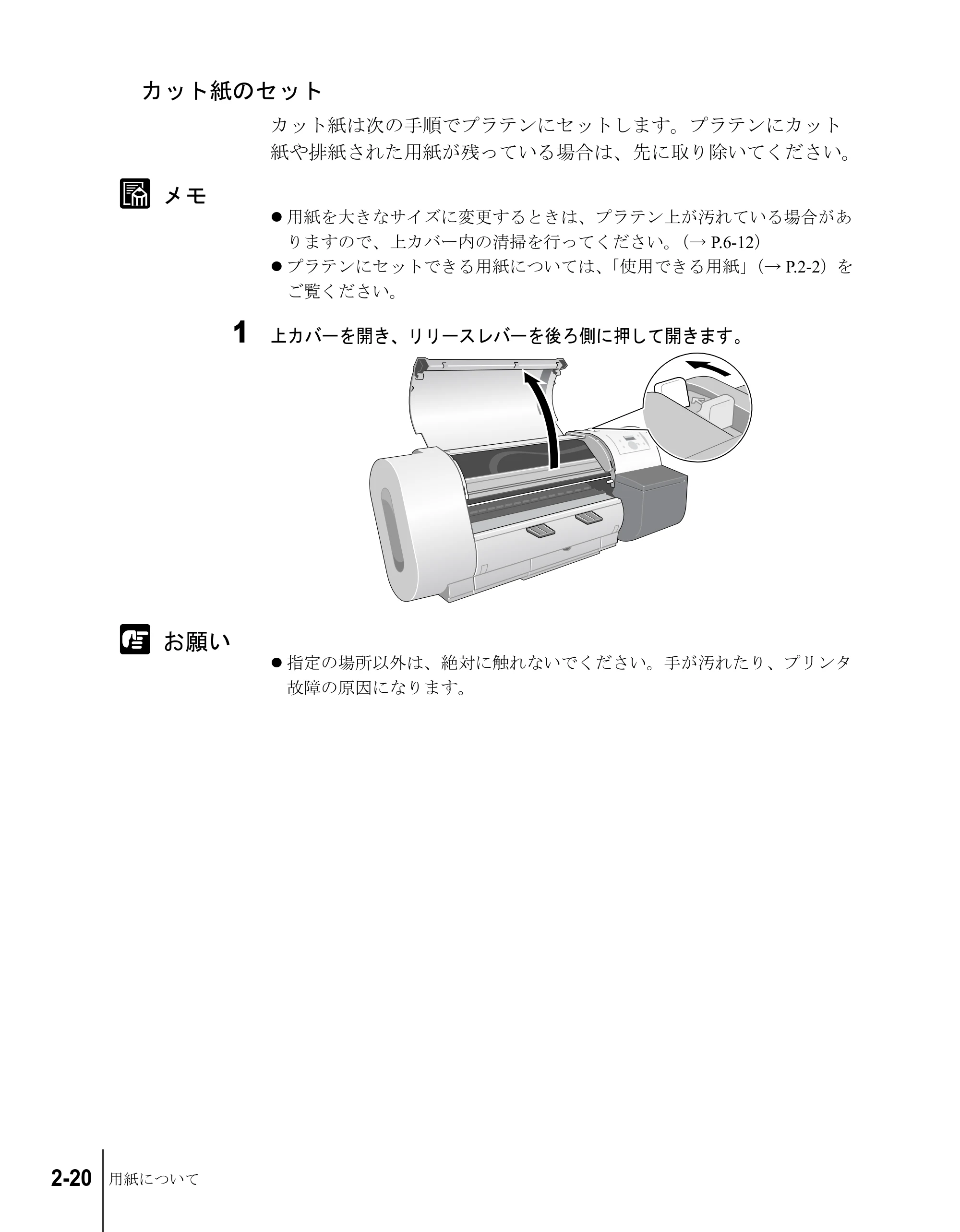 キヤノン W6200 ユーザーズガイド (PDF形式/8.53Mバイト) — カット紙のセット — 原本ページ — 46ページ