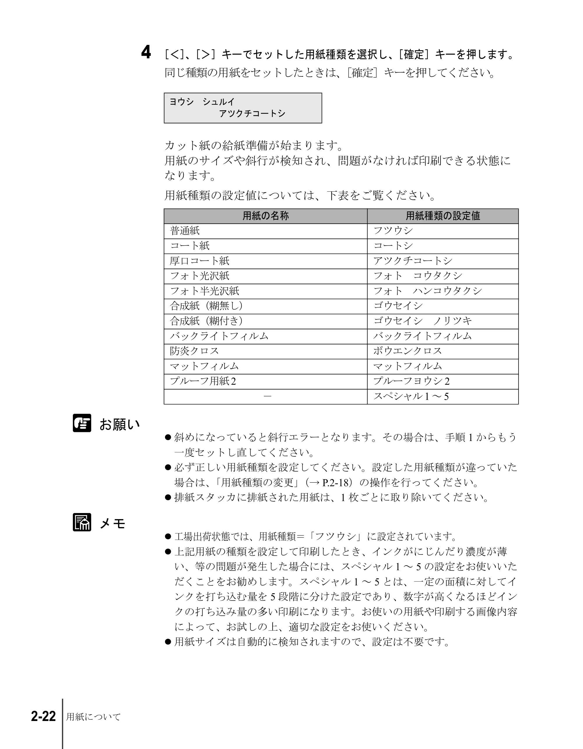 キヤノン W6200 ユーザーズガイド (PDF形式/8.53Mバイト) — 原本ページ — 48ページ