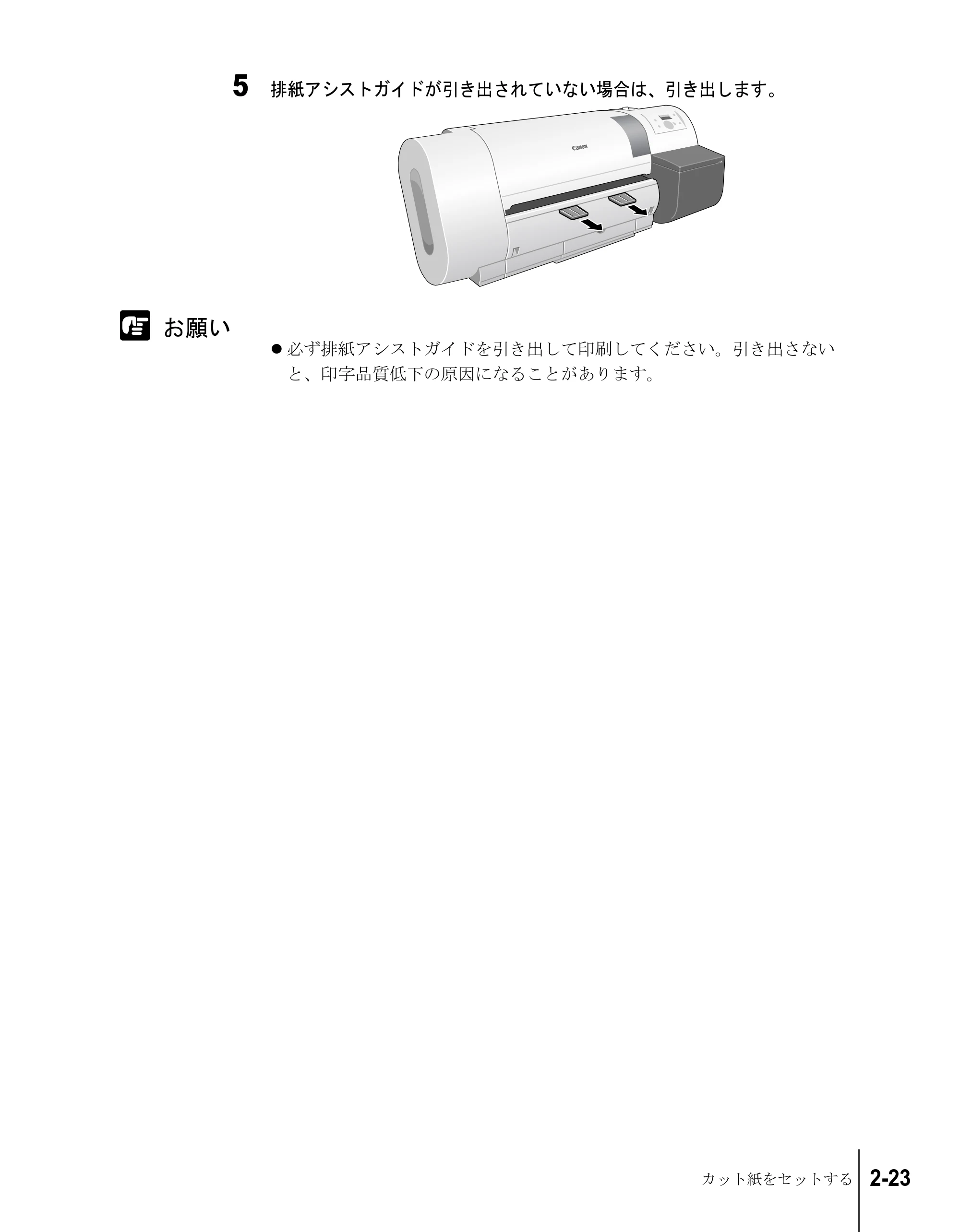 キヤノン W6200 ユーザーズガイド (PDF形式/8.53Mバイト) — 原本ページ — 49ページ