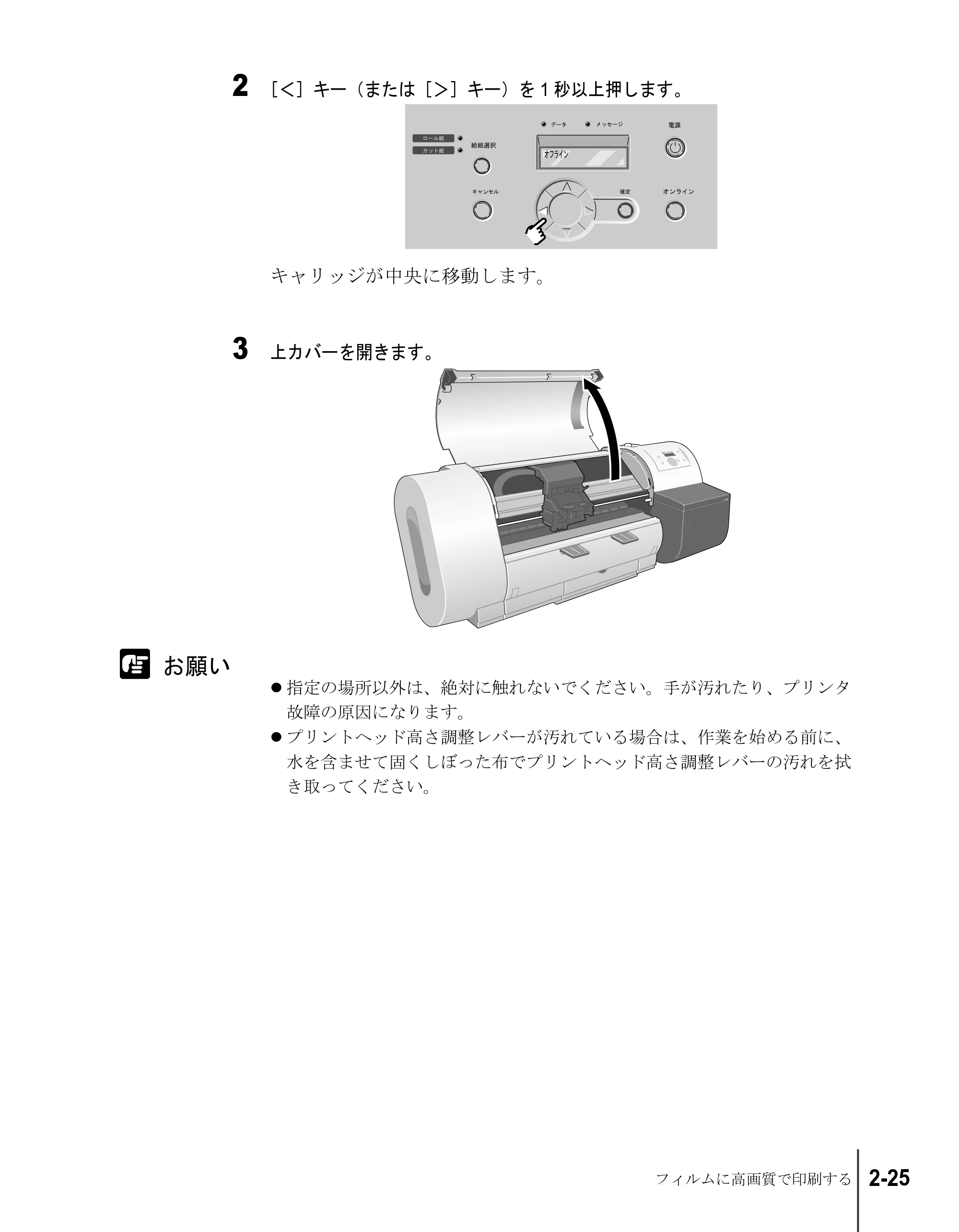 キヤノン W6200 ユーザーズガイド (PDF形式/8.53Mバイト) — 原本ページ — 51ページ