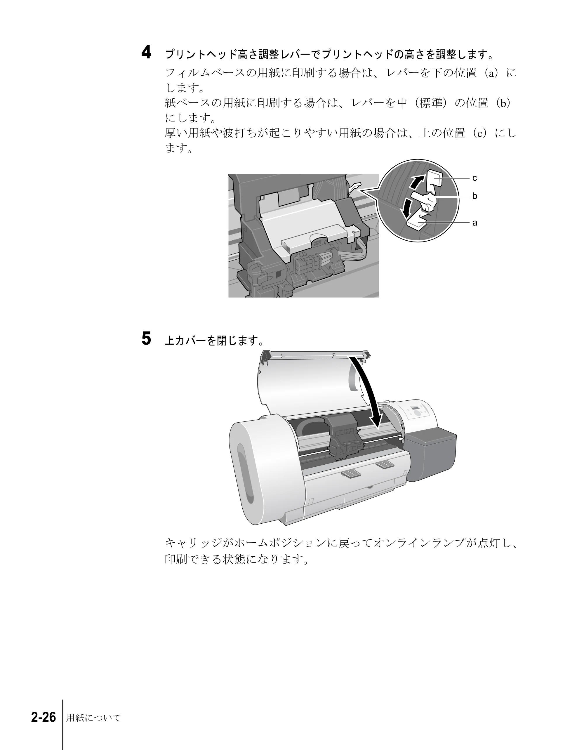 キヤノン W6200 ユーザーズガイド (PDF形式/8.53Mバイト) — 原本ページ — 52ページ
