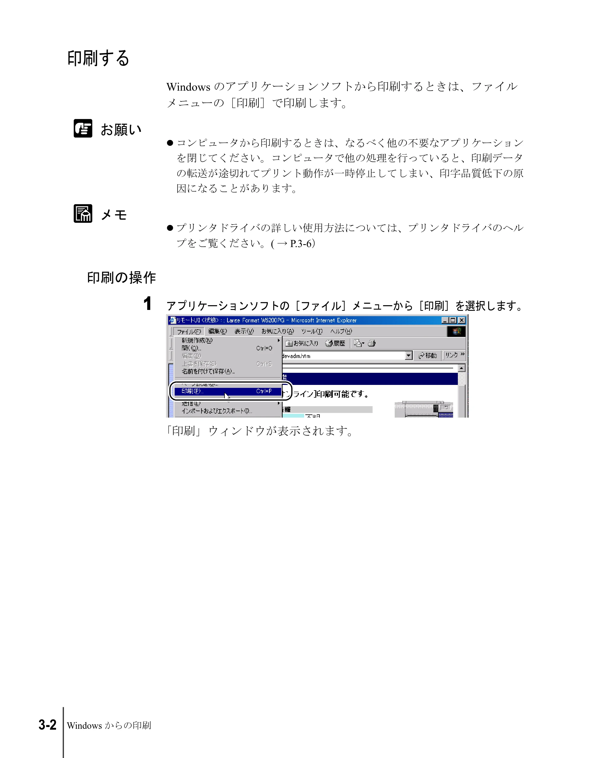 キヤノン W6200 ユーザーズガイド (PDF形式/8.53Mバイト) — 印刷する — 原本ページ — 56ページ