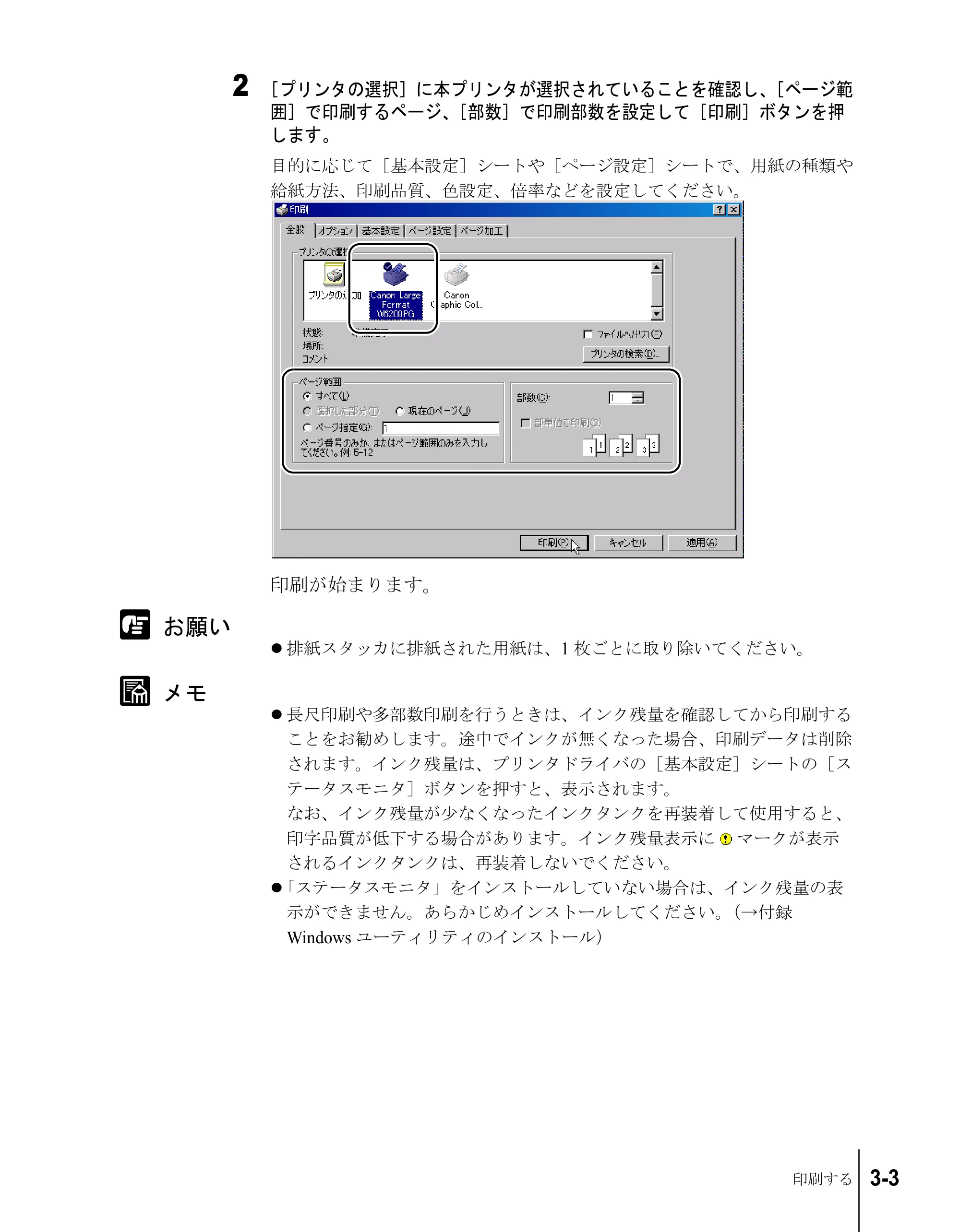 キヤノン W6200 ユーザーズガイド (PDF形式/8.53Mバイト) — 原本ページ — 57ページ