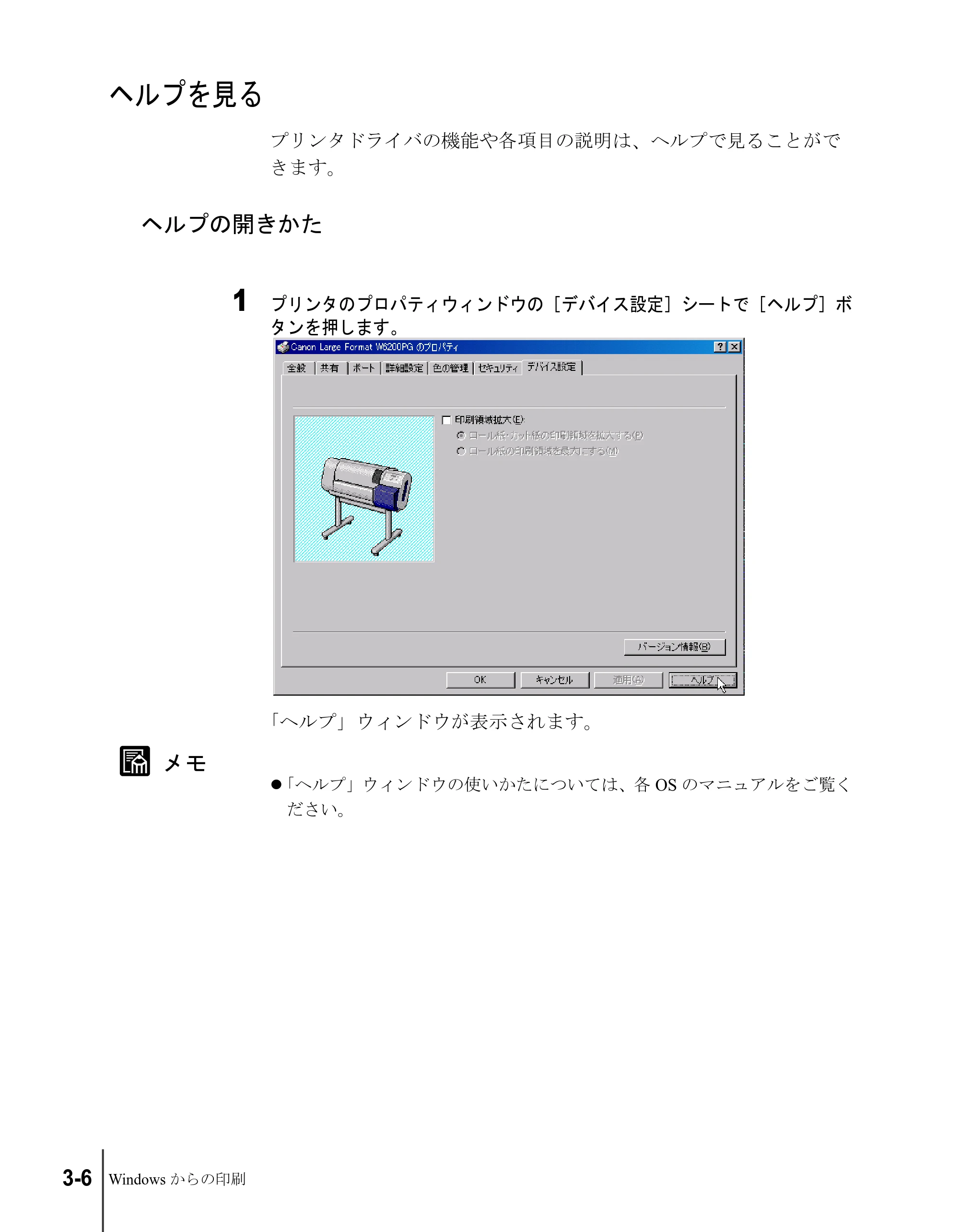 キヤノン W6200 ユーザーズガイド (PDF形式/8.53Mバイト) — ヘルプを見る — 原本ページ — 60ページ