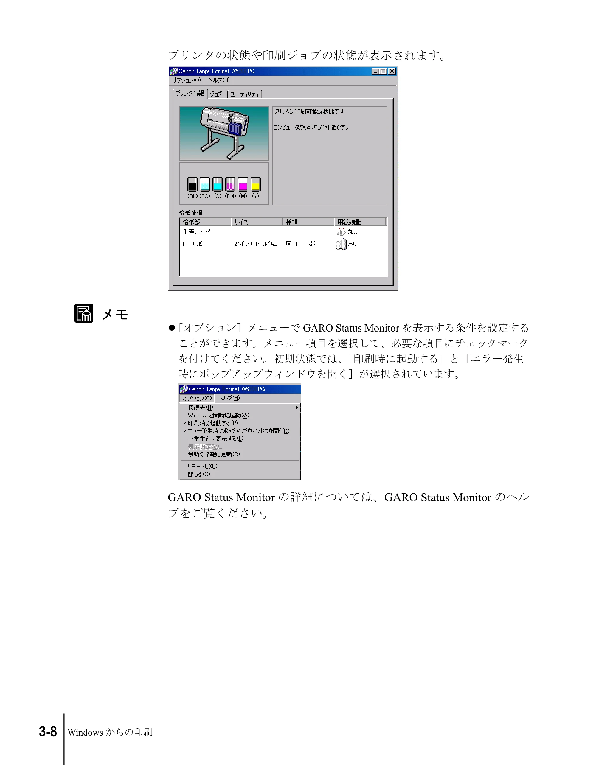 キヤノン W6200 ユーザーズガイド (PDF形式/8.53Mバイト) — 原本ページ — 62ページ