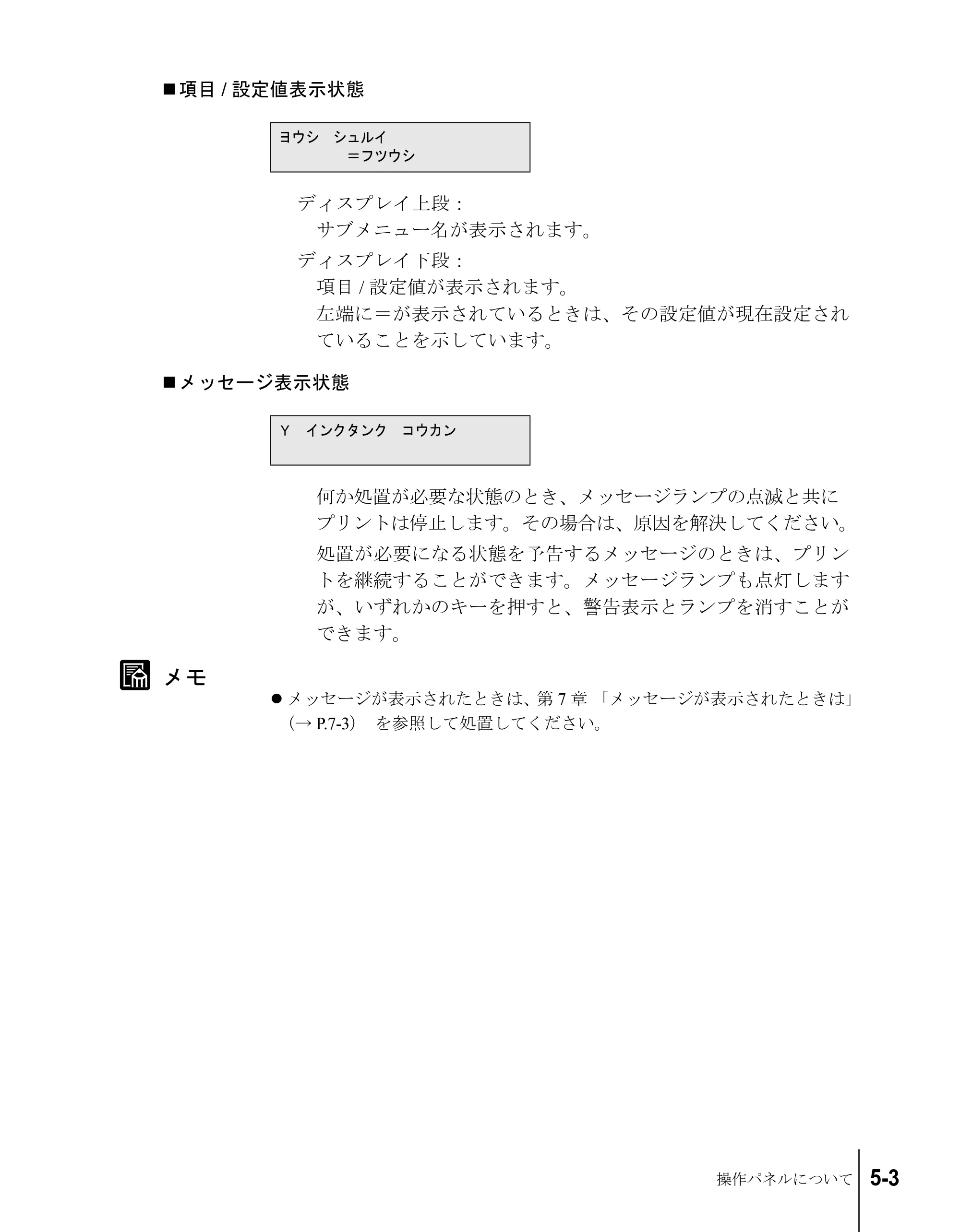 キヤノン W6200 ユーザーズガイド （PDF形式／8.53Mバイト） — 原本ページ — 83ページ