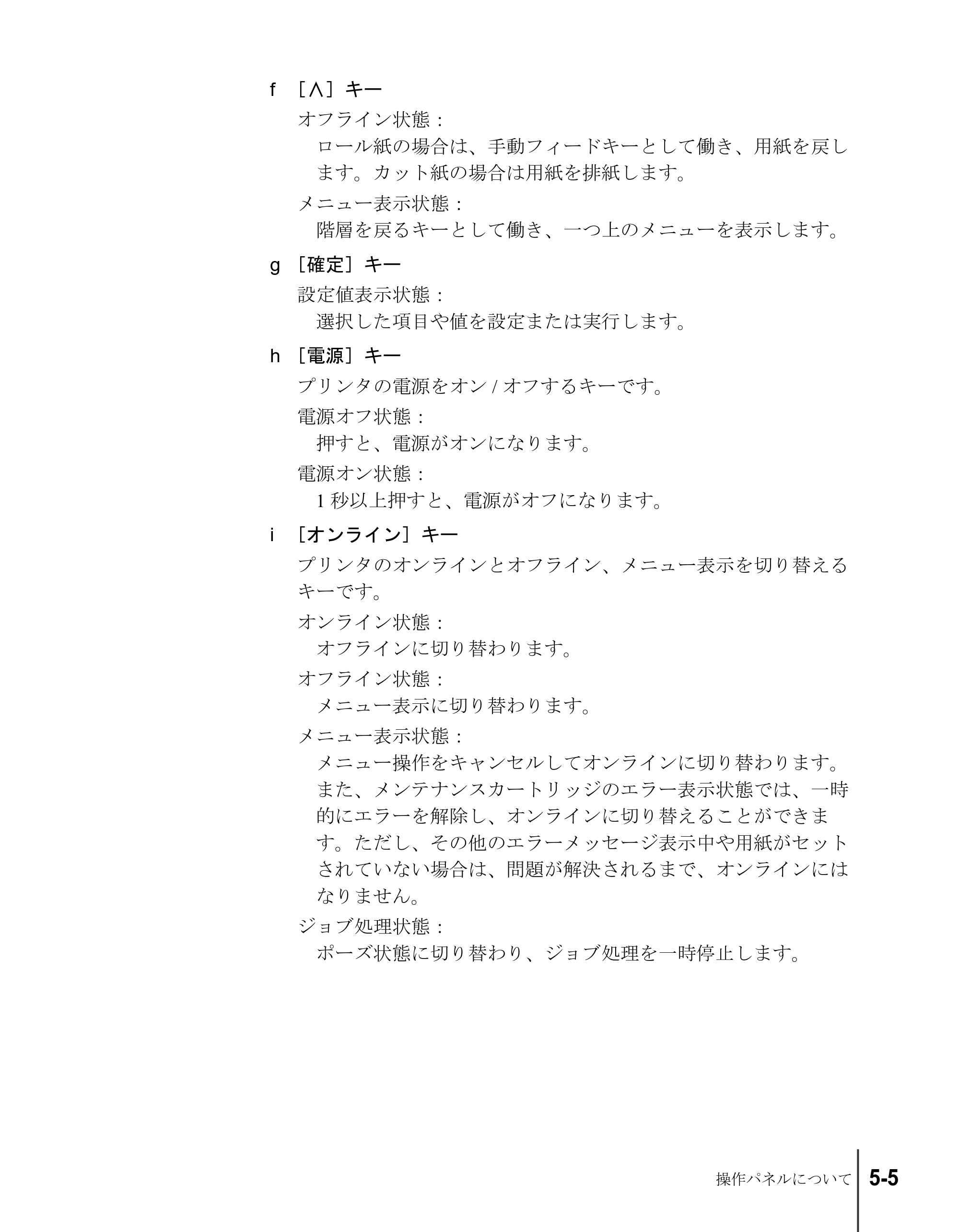 キヤノン W6200 ユーザーズガイド （PDF形式／8.53Mバイト） — 原本ページ — 85ページ
