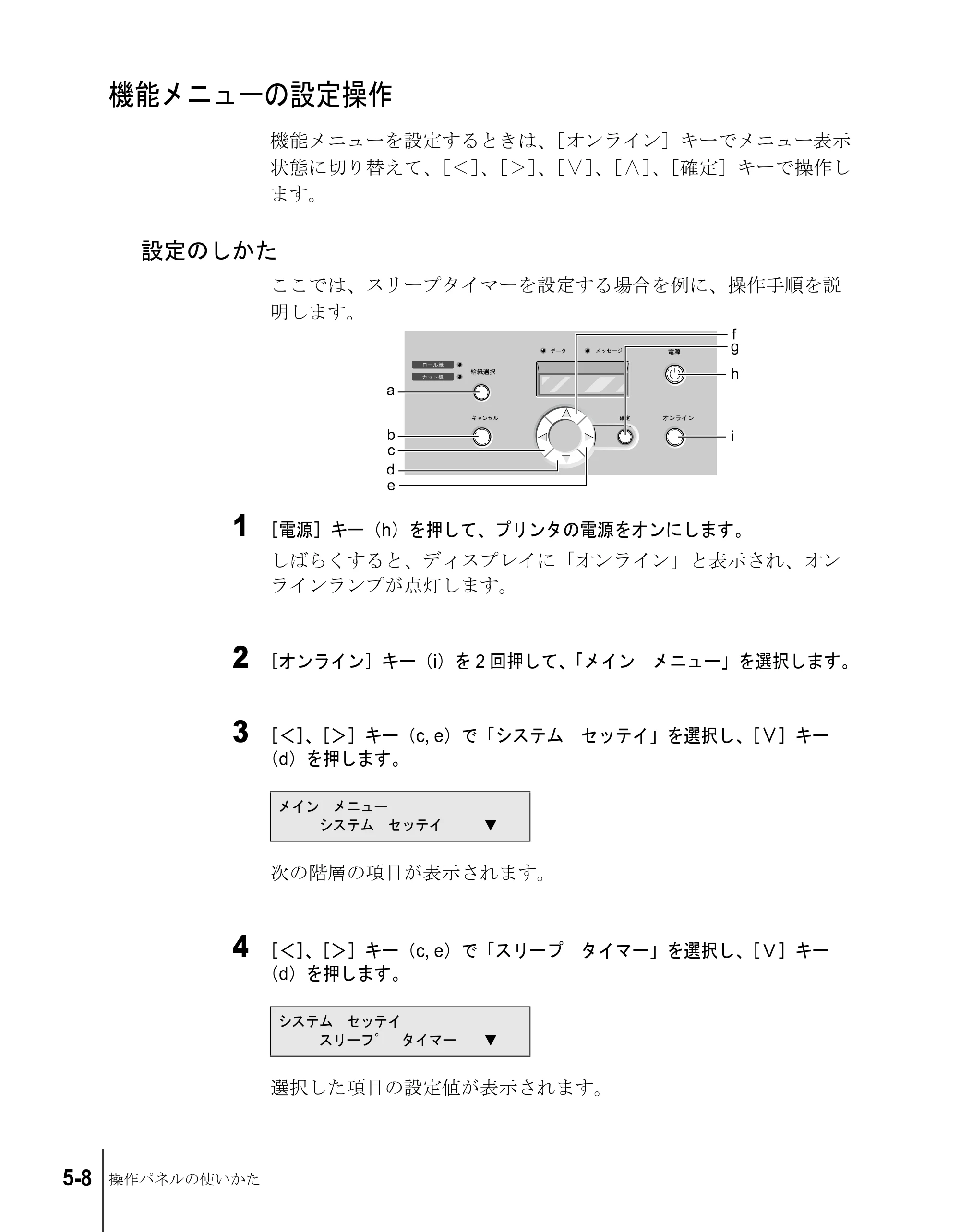 キヤノン W6200 ユーザーズガイド （PDF形式／8.53Mバイト） — 機能メニューの設定操作 — 原本ページ — 88ページ