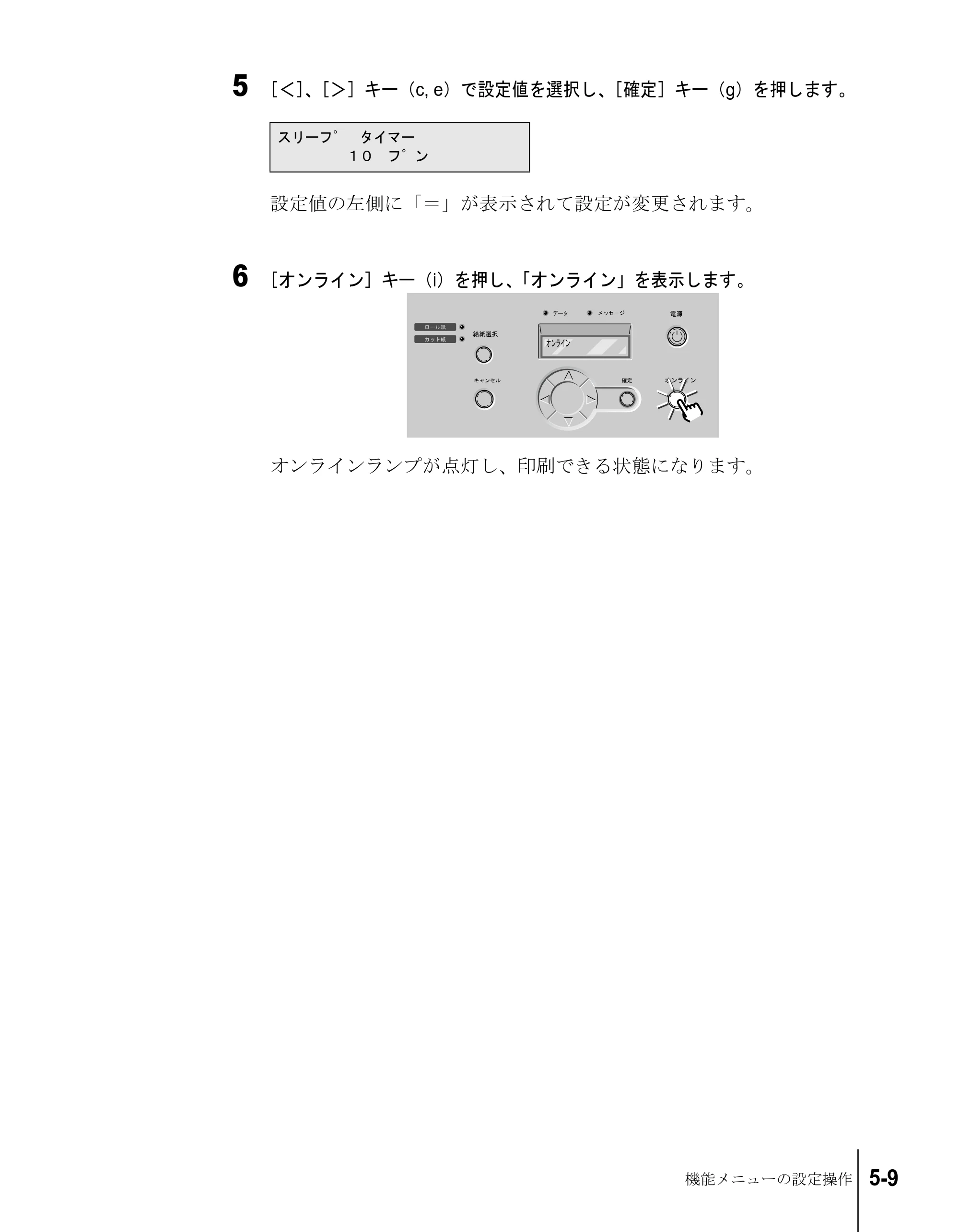 キヤノン W6200 ユーザーズガイド （PDF形式／8.53Mバイト） — 原本ページ — 89ページ