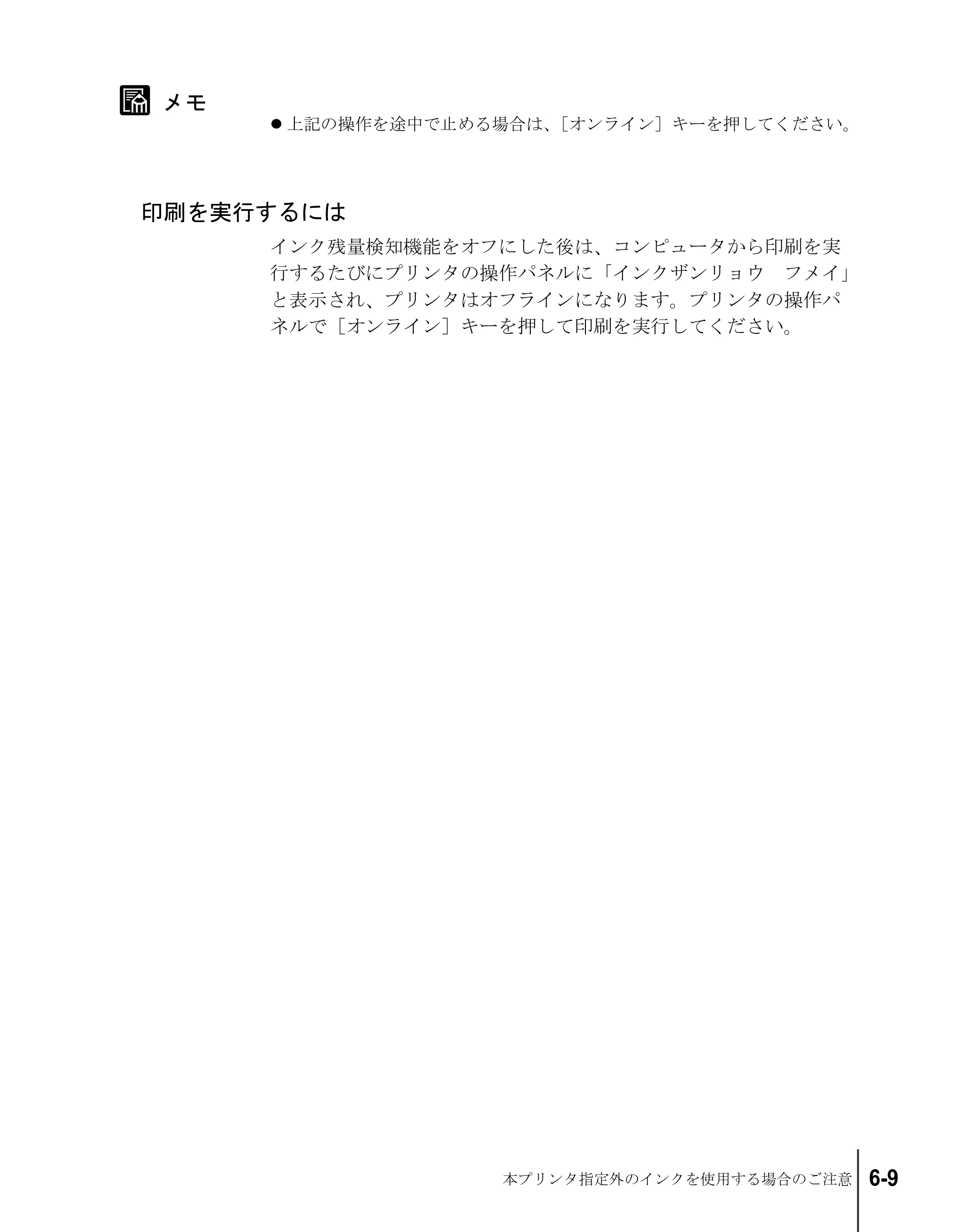 キヤノン W6200 ユーザーズガイド （PDF形式／8.53Mバイト） — 印刷を実行するには — 原本ページ — 101ページ