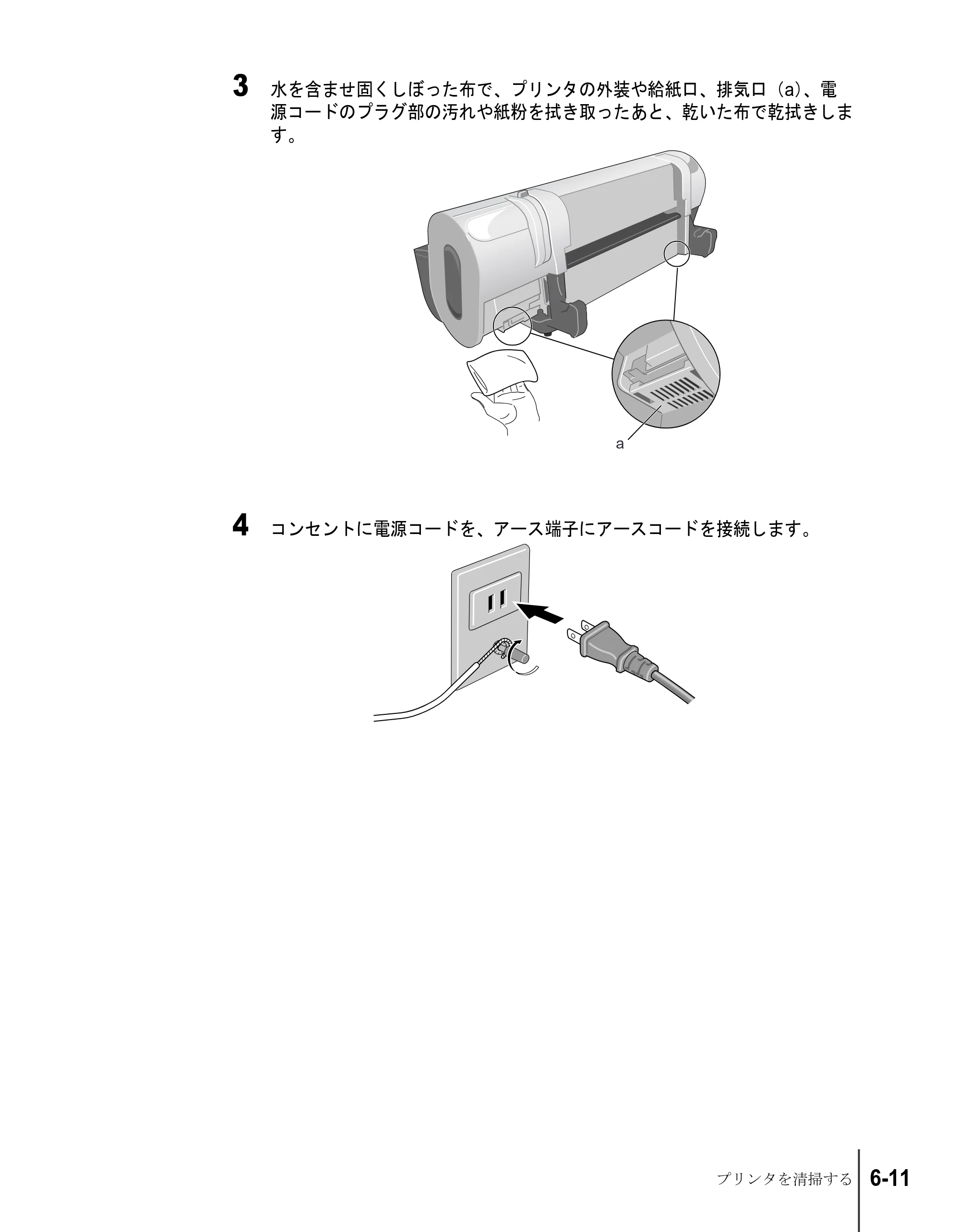 キヤノン W6200 ユーザーズガイド （PDF形式／8.53Mバイト） — 原本ページ — 103ページ