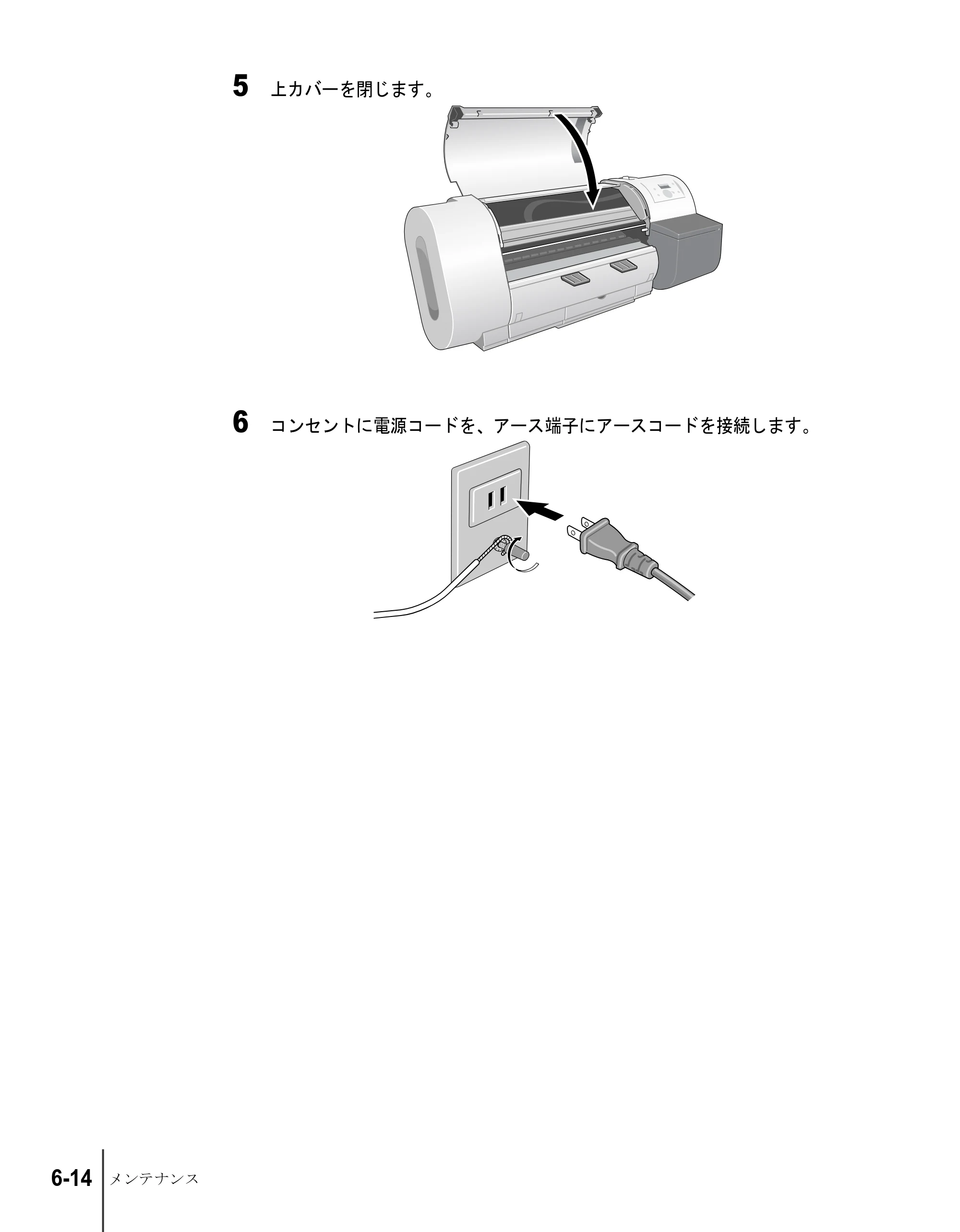 キヤノン W6200 ユーザーズガイド （PDF形式／8.53Mバイト） — 原本ページ — 106ページ