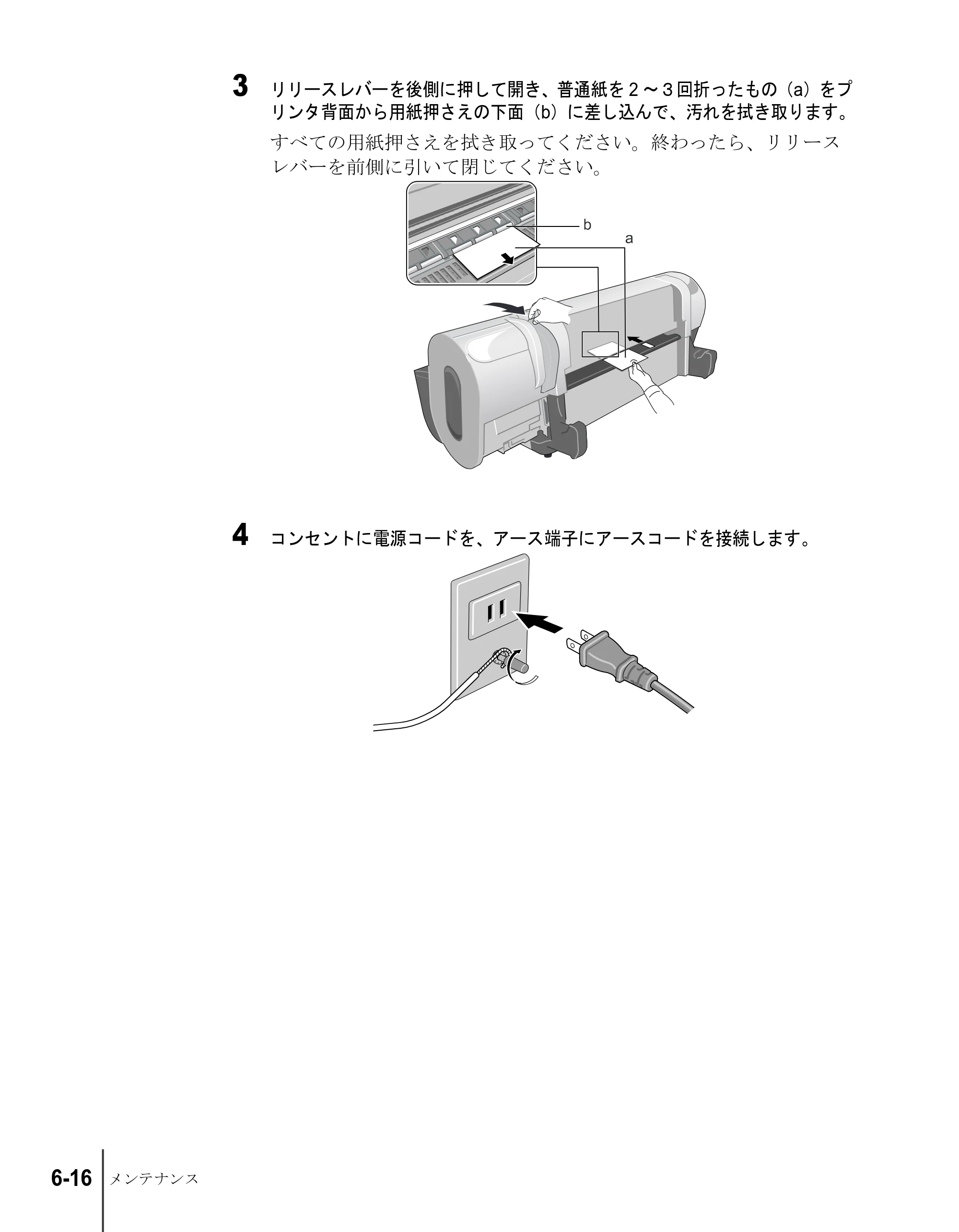 キヤノン W6200 ユーザーズガイド （PDF形式／8.53Mバイト） — 原本ページ — 108ページ