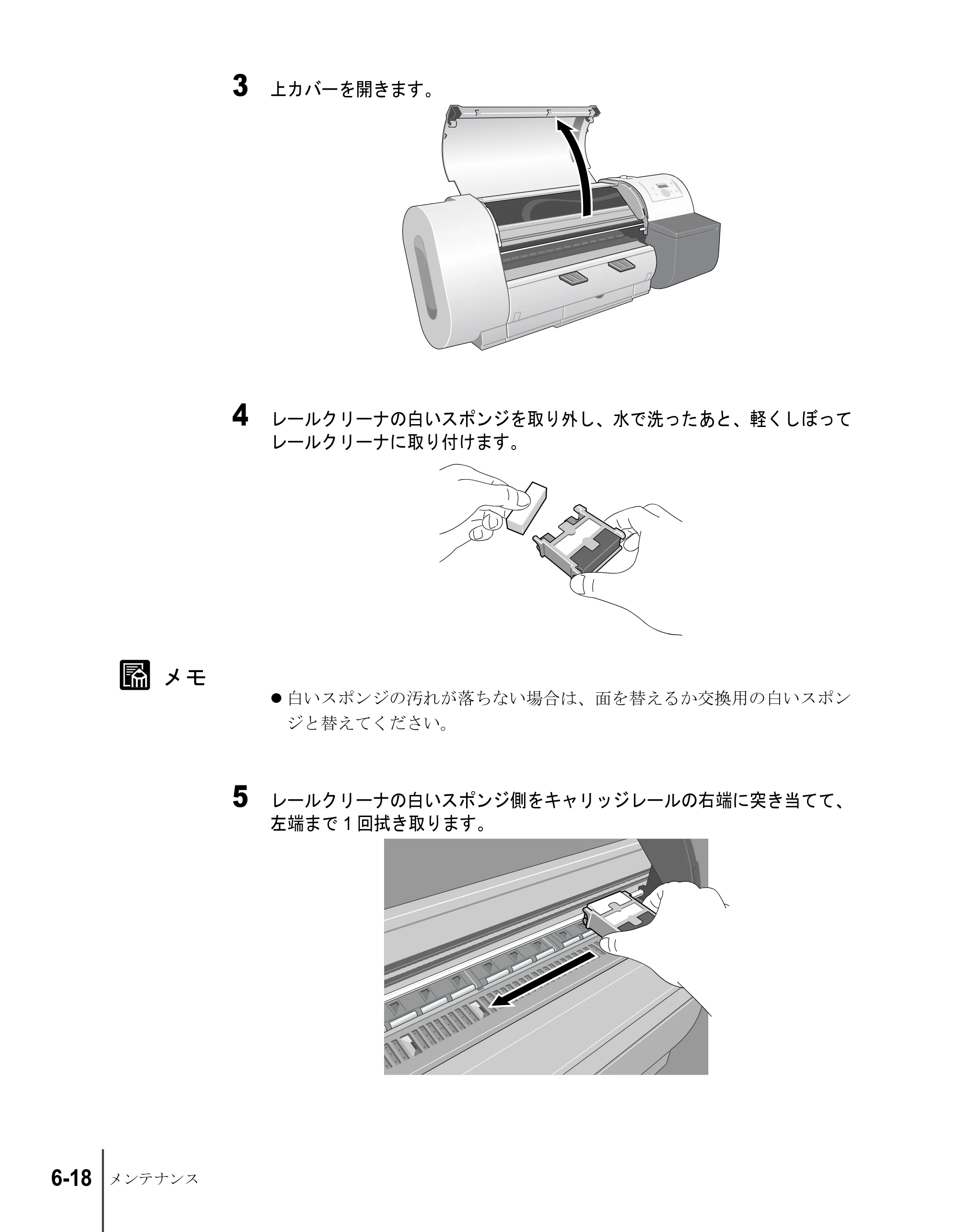 キヤノン W6200 ユーザーズガイド （PDF形式／8.53Mバイト） — 原本ページ — 110ページ