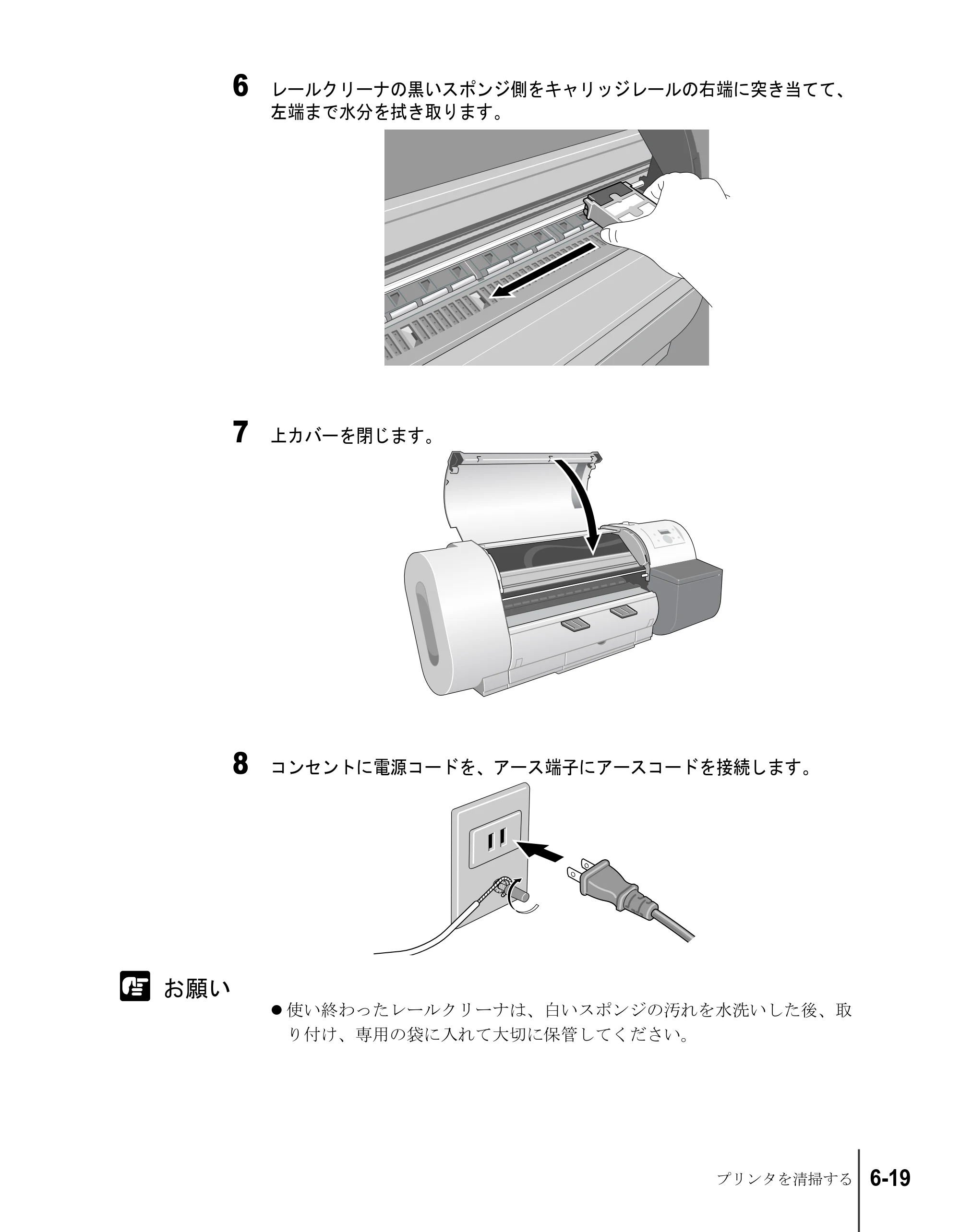 キヤノン W6200 ユーザーズガイド （PDF形式／8.53Mバイト） — 原本ページ — 111ページ