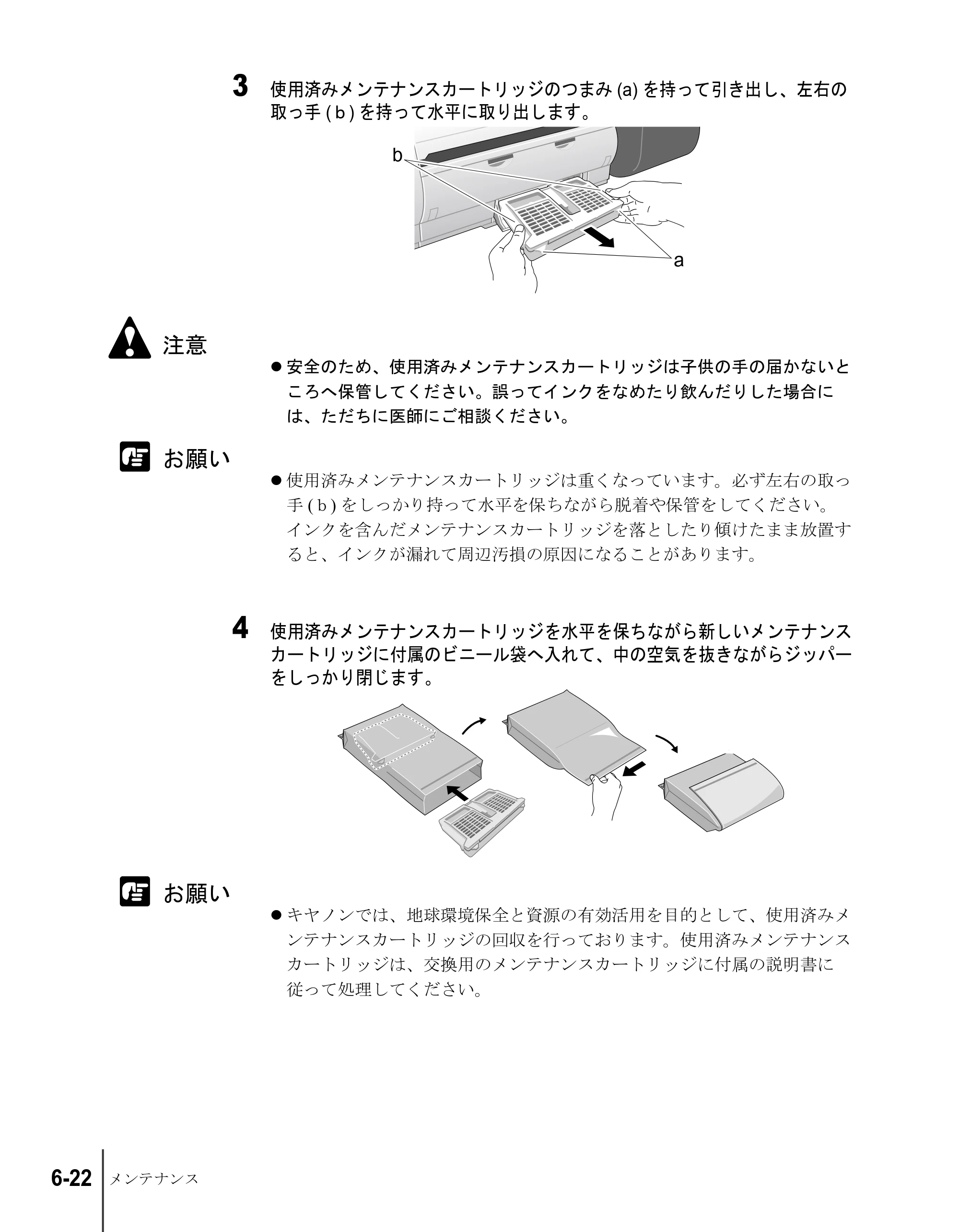 キヤノン W6200 ユーザーズガイド （PDF形式／8.53Mバイト） — 原本ページ — 114ページ
