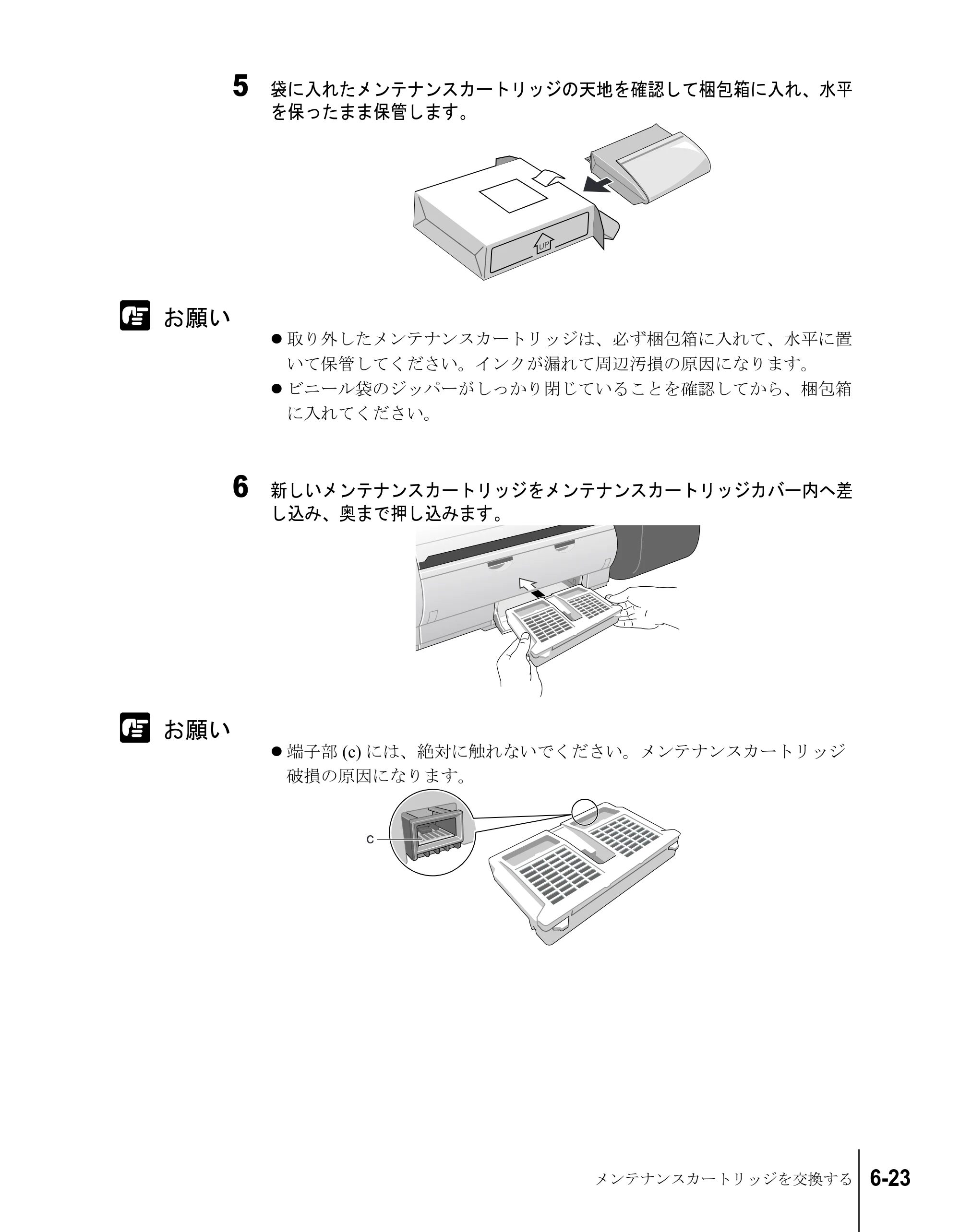 キヤノン W6200 ユーザーズガイド （PDF形式／8.53Mバイト） — 原本ページ — 115ページ